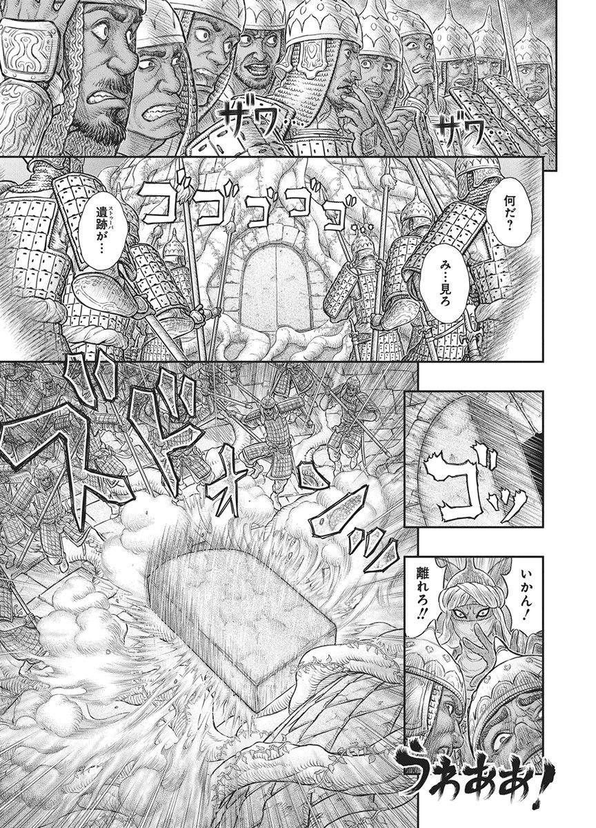 ベルセルク 第385話 - Page 10