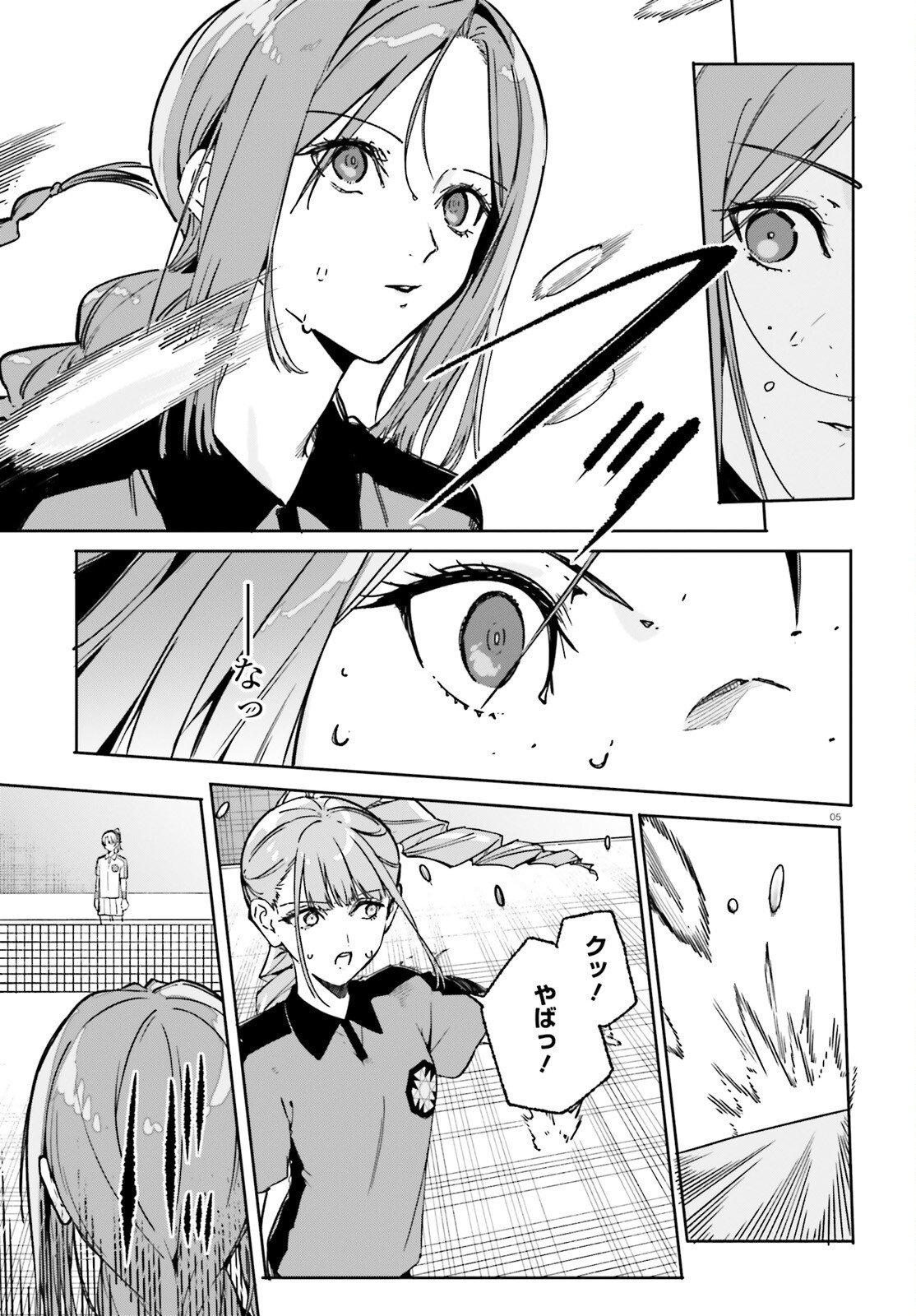 新・魔法科高校の劣等生 キグナスの乙女たち 第47話 - Page 5