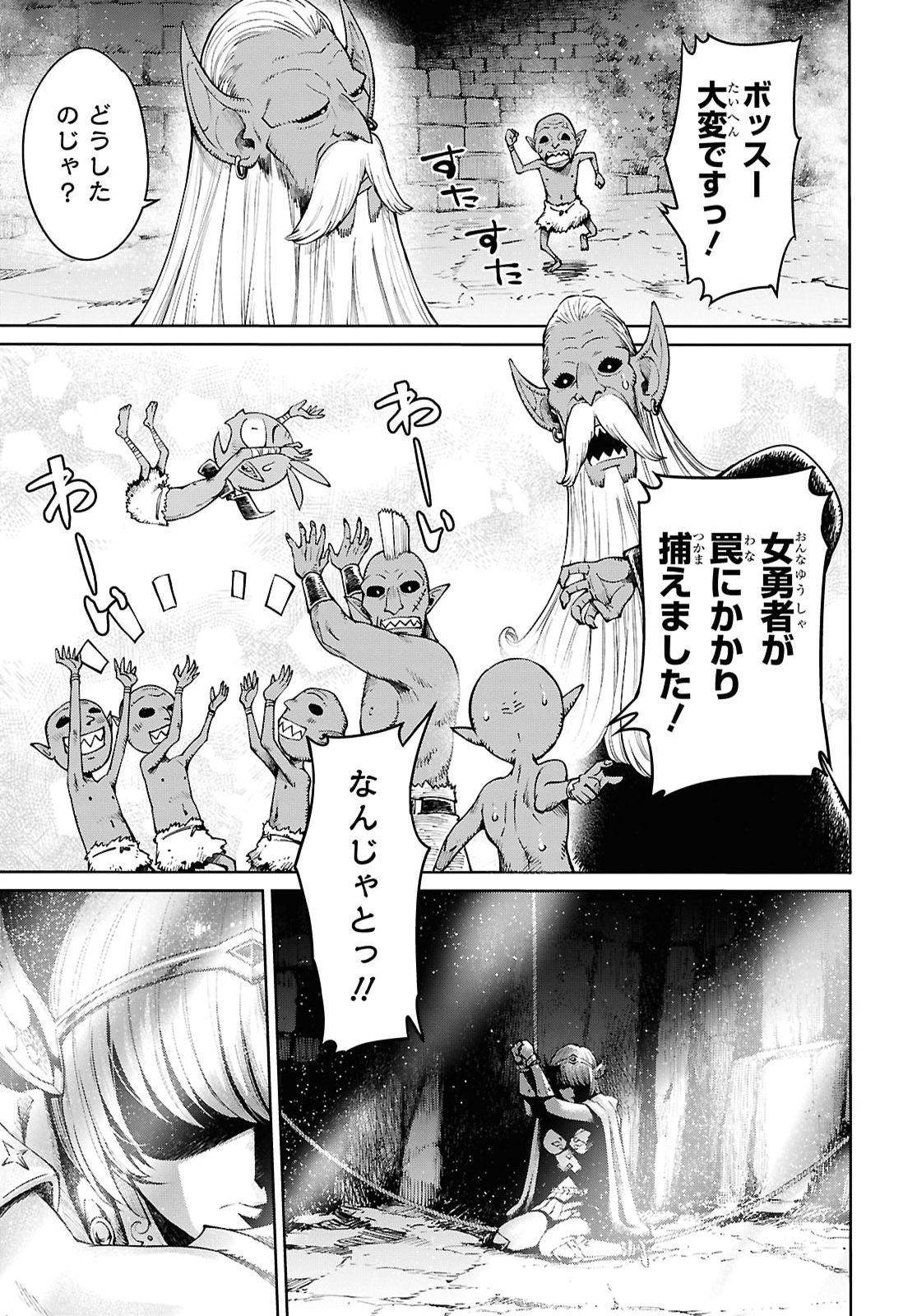 転生男のスキル活用ゴブリンライフ 第1話 - Page 22