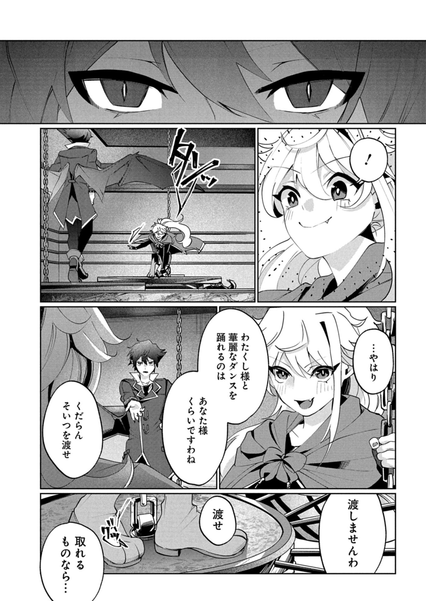 アルネの事件簿 Memory of Blood 第4.2話 - Page 2
