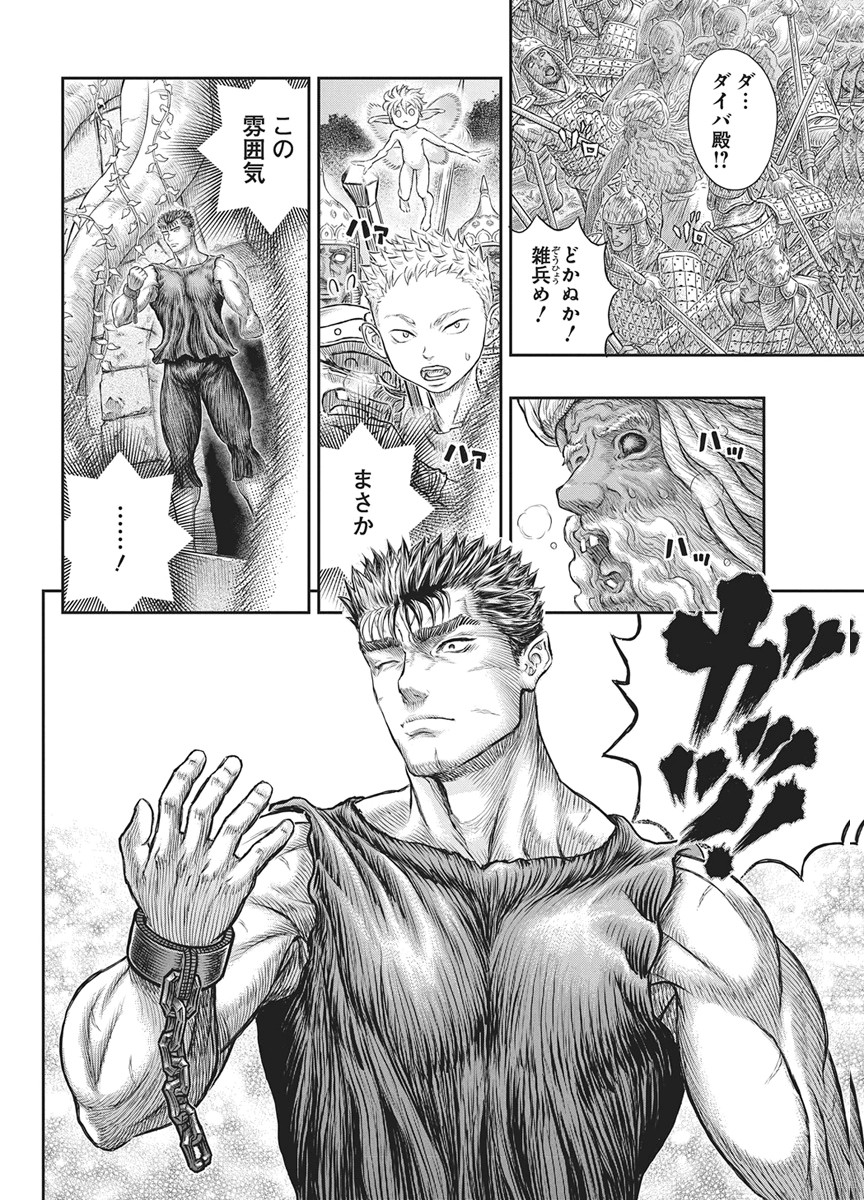 ベルセルク 第385話 - Page 15