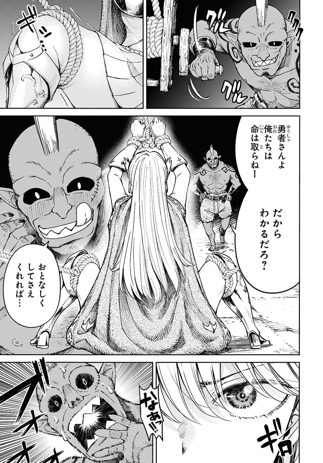 転生男のスキル活用ゴブリンライフ 第1話 - Page 24