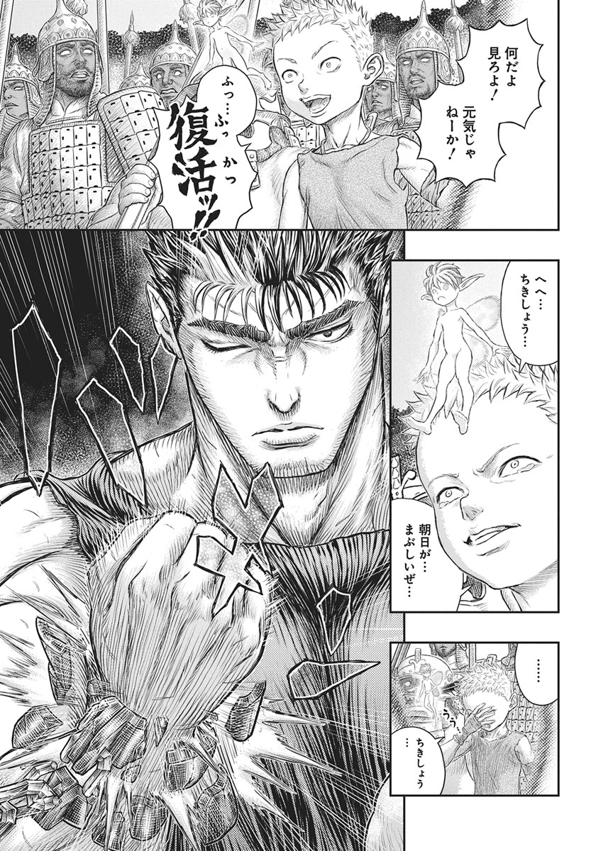 ベルセルク 第385話 - Page 16