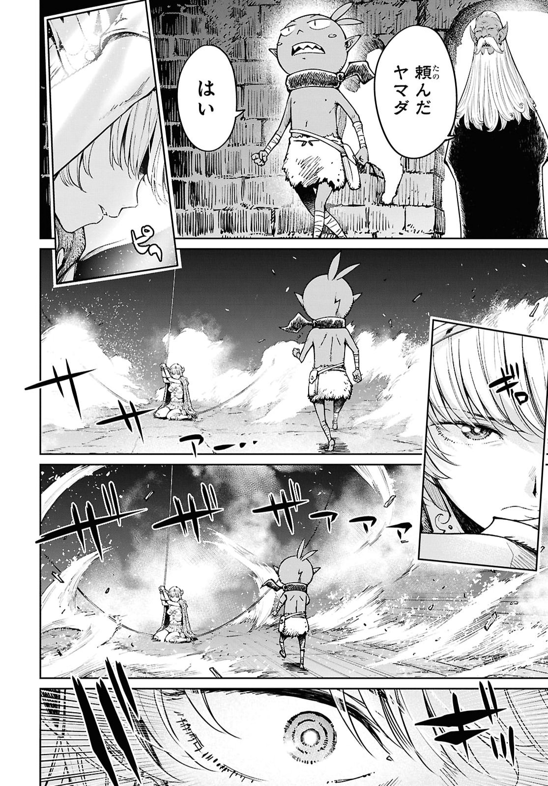 転生男のスキル活用ゴブリンライフ 第1話 - Page 29