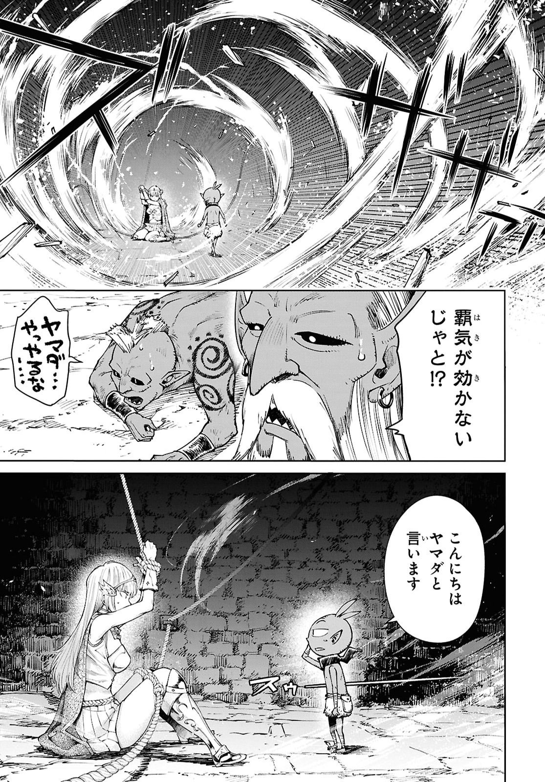 転生男のスキル活用ゴブリンライフ 第1話 - Page 30