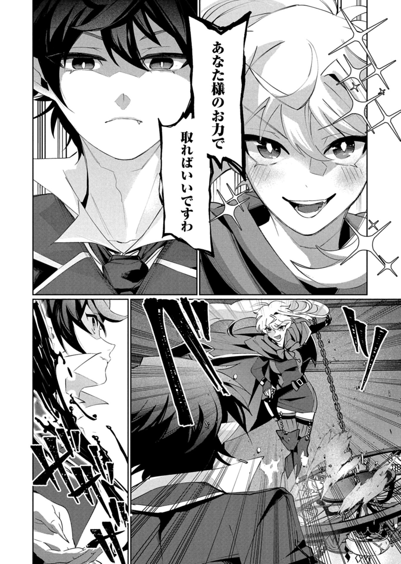 アルネの事件簿 Memory of Blood 第4.2話 - Page 3