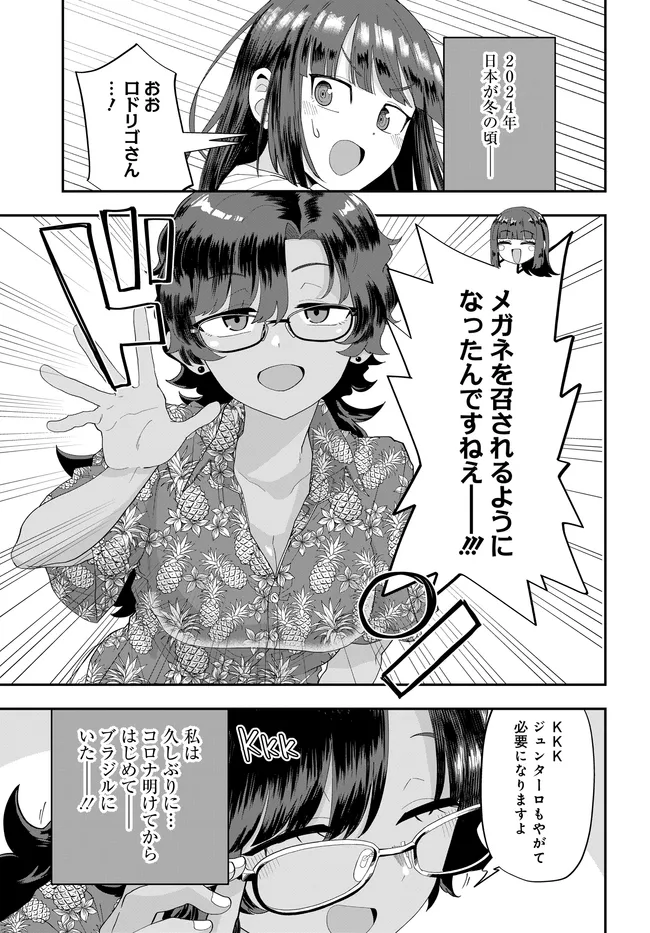 鍋に弾丸を受けながら 第4話 - Page 3