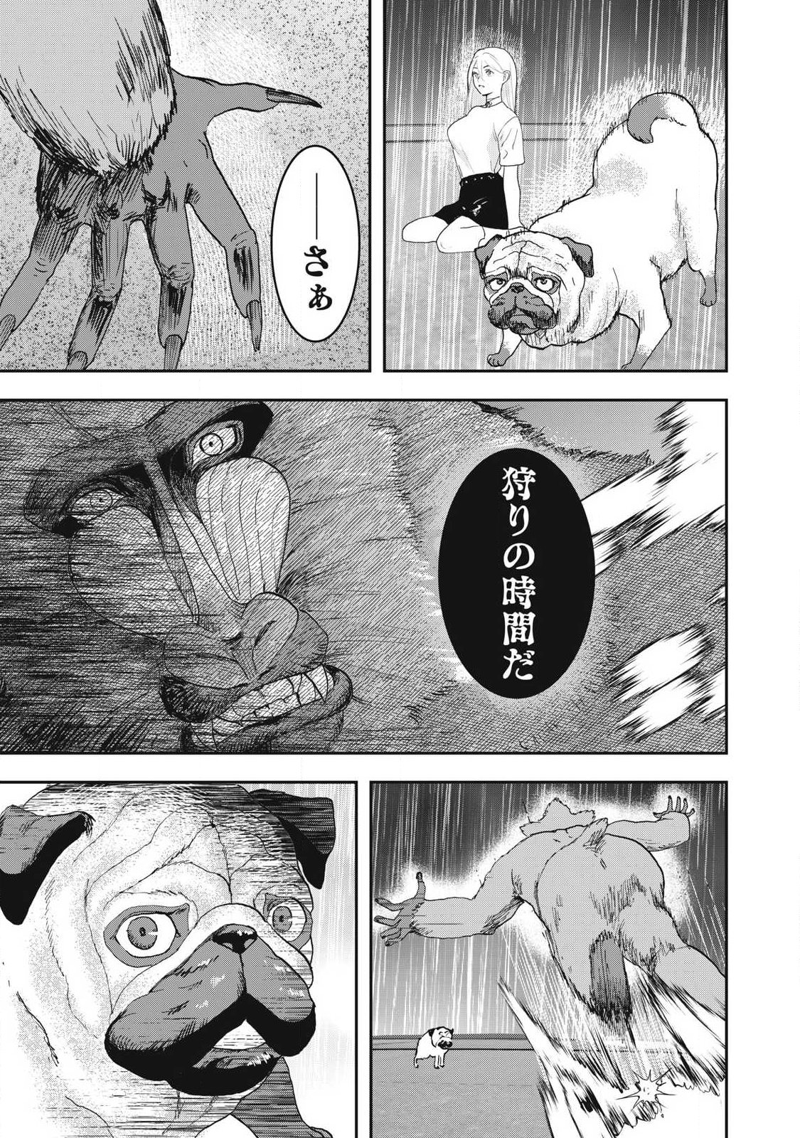 ーイッヌー 第73話 - Page 3