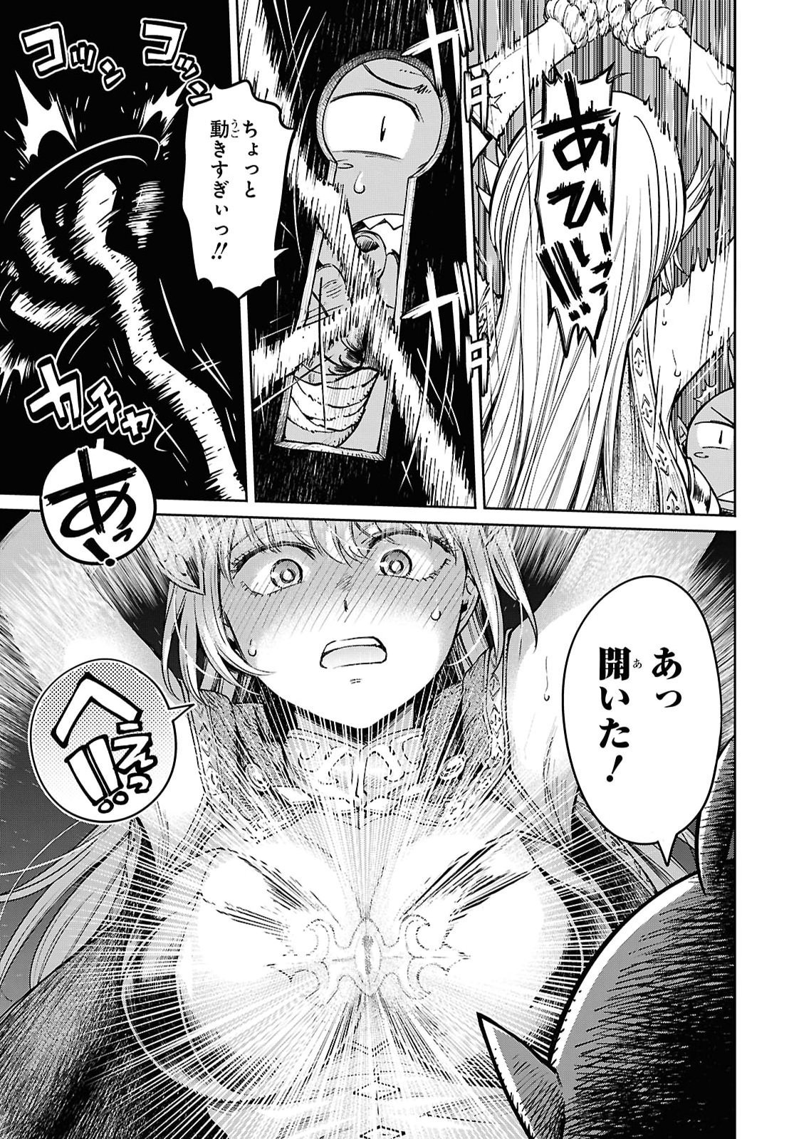 転生男のスキル活用ゴブリンライフ 第1話 - Page 34