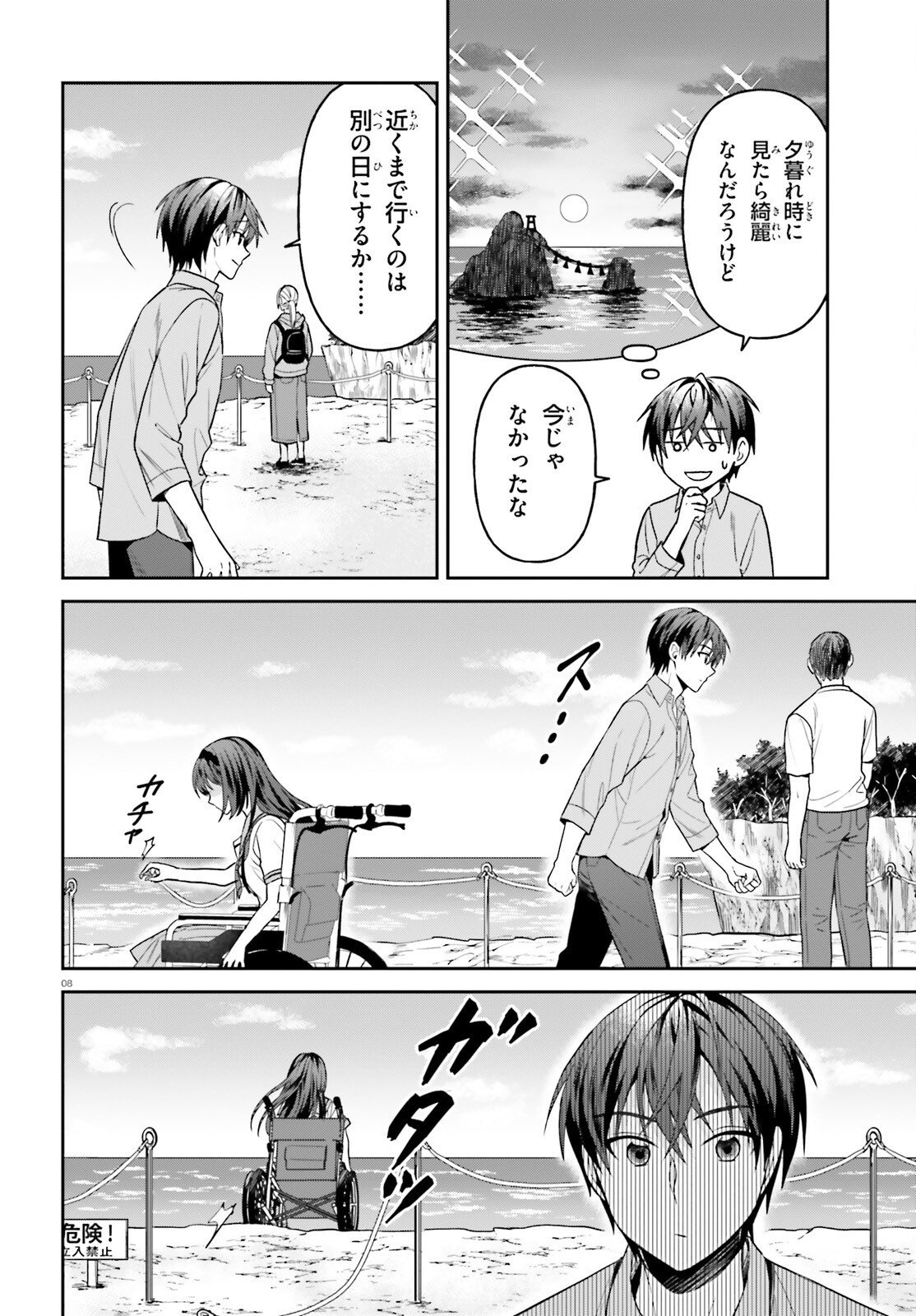 願ってもない追放後からのスローライフ？ ～引退したはずが成り行きで美少女ギャルの師匠になったらなぜかめちゃくちゃ懐かれた～ 第16話 - Page 8
