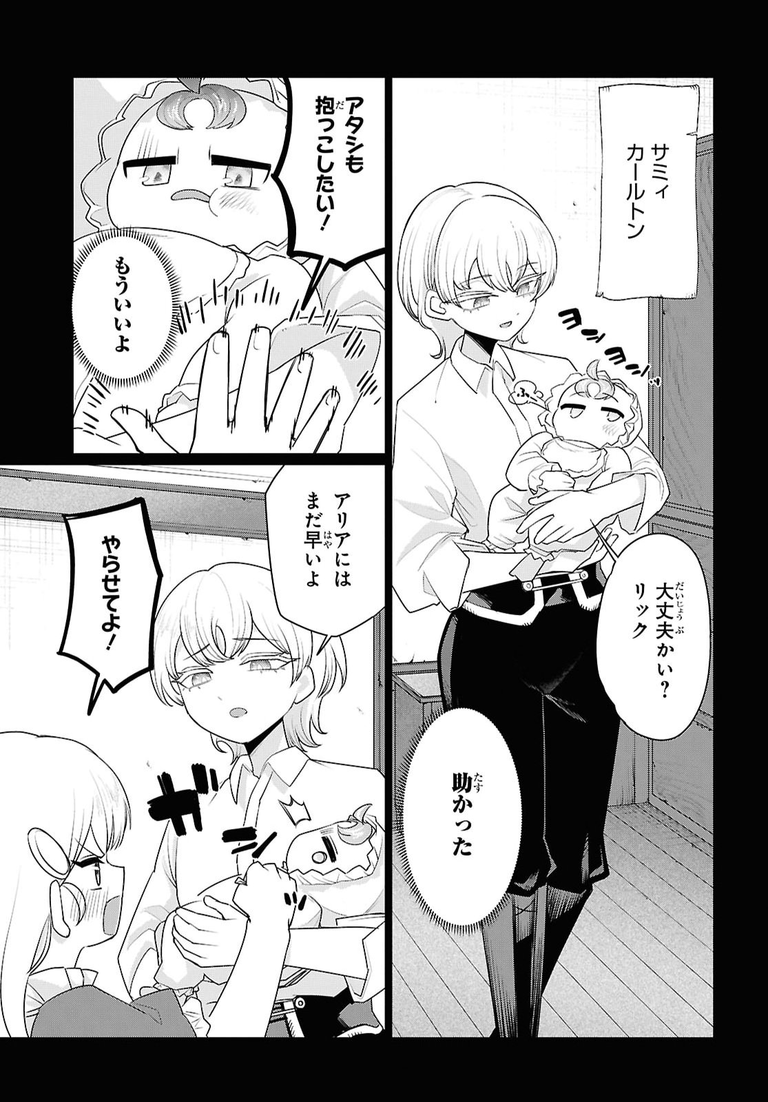 働きたくないので、今のうちに魔法で開拓しておきます 第2話 - Page 3