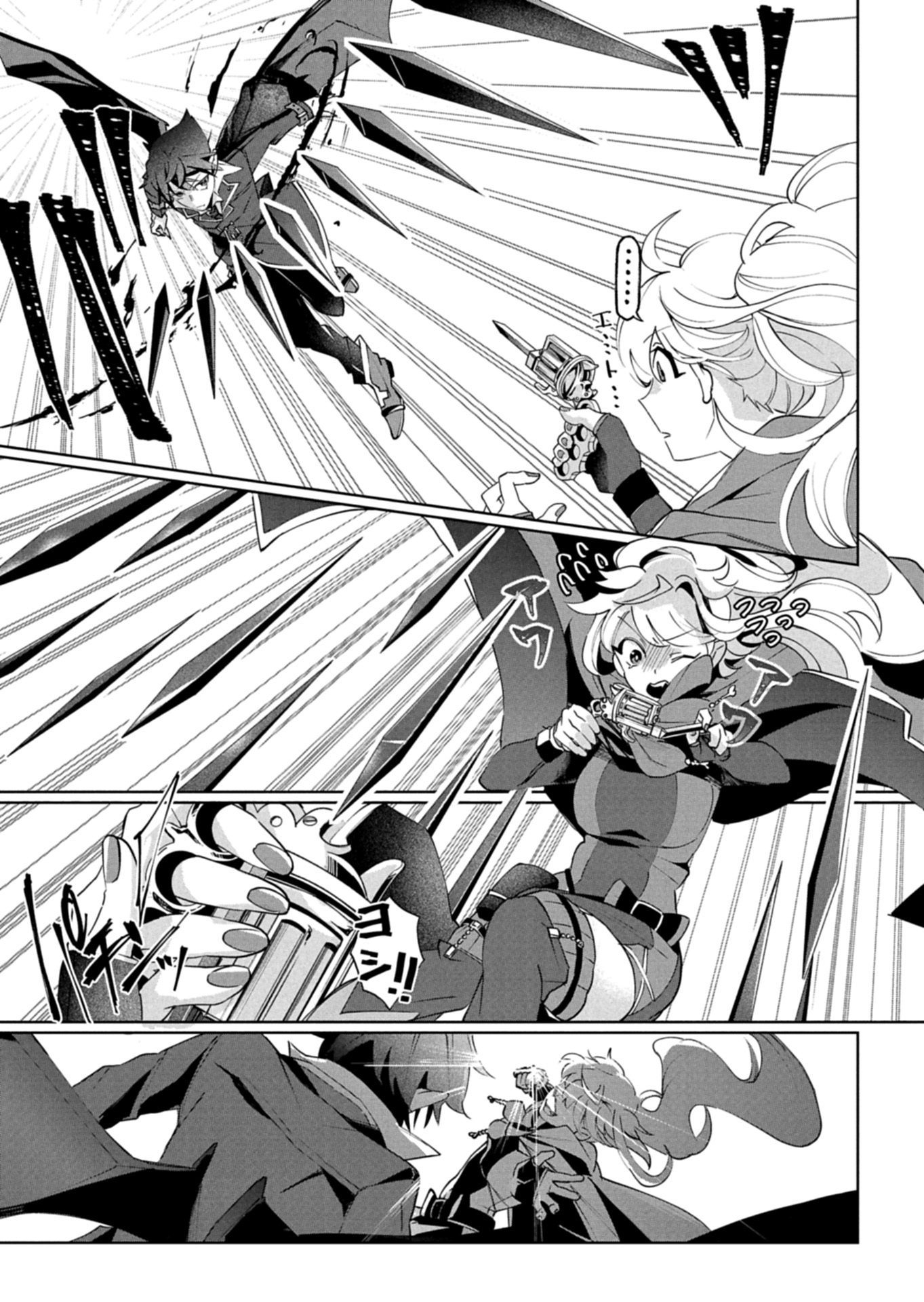 アルネの事件簿 Memory of Blood 第4.2話 - Page 4