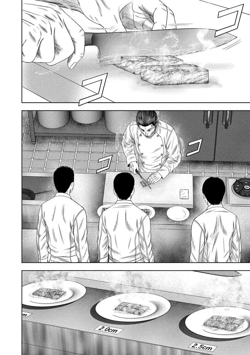 解獣めし 第5話 - Page 4