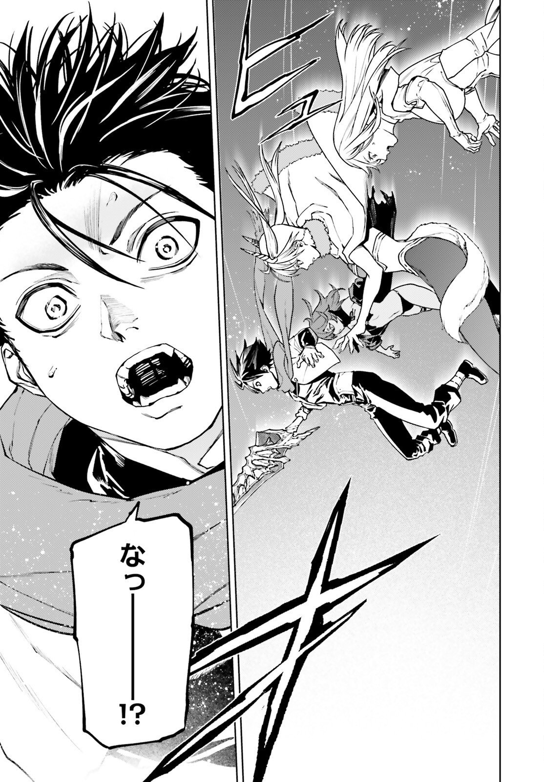 世界の終わりの世界録〈アンコール〉 第106話 - Page 9