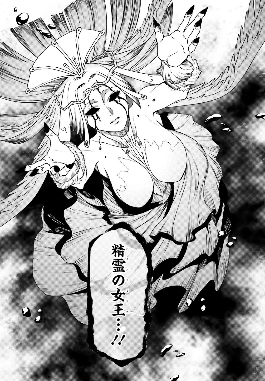 世界の終わりの世界録〈アンコール〉 第106話 - Page 17