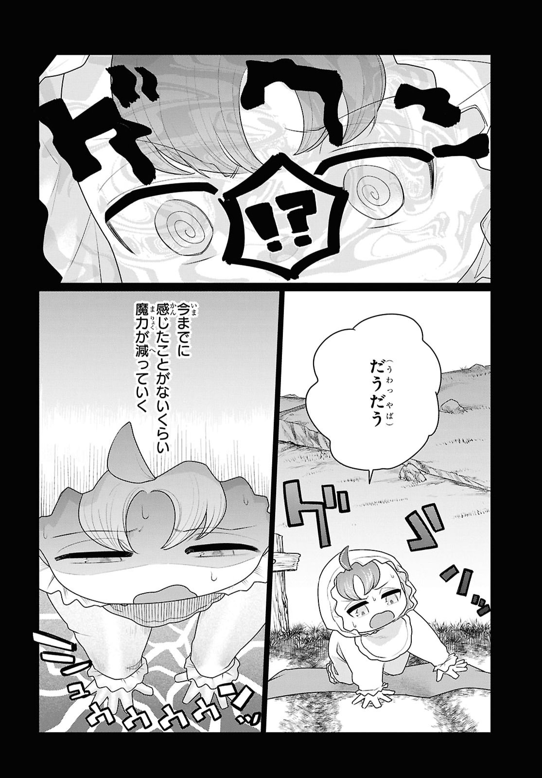 働きたくないので、今のうちに魔法で開拓しておきます 第2話 - Page 8