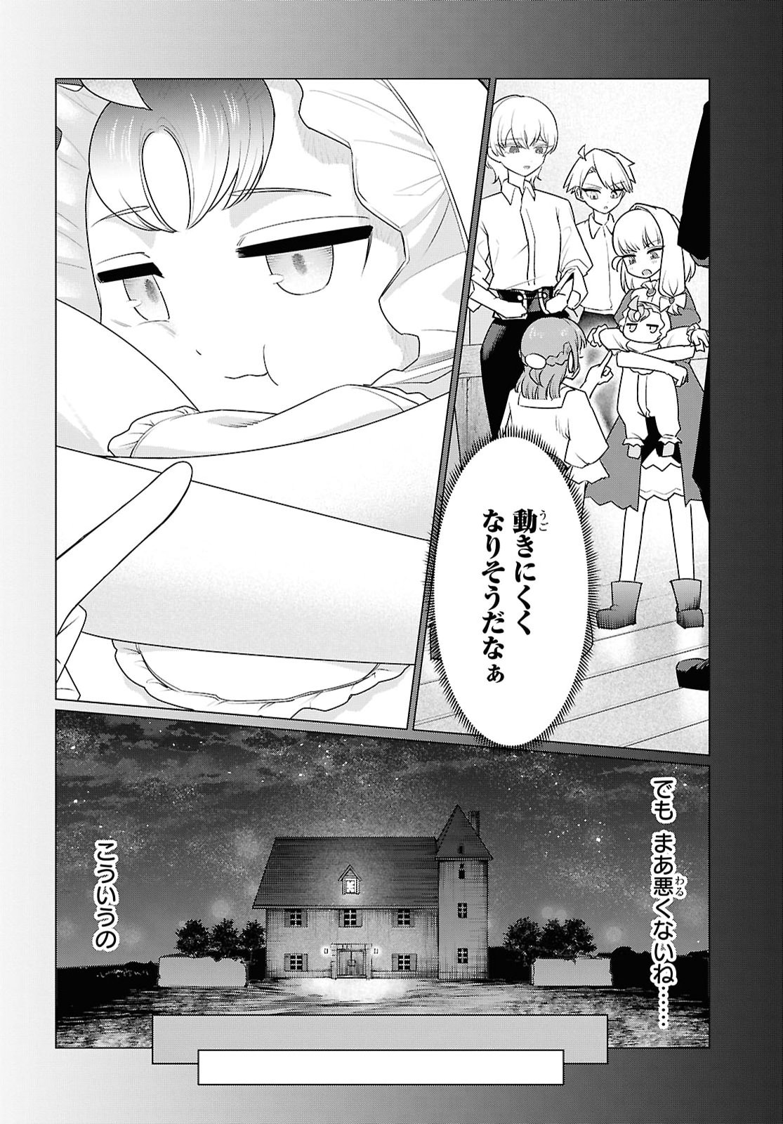 働きたくないので、今のうちに魔法で開拓しておきます 第2話 - Page 14