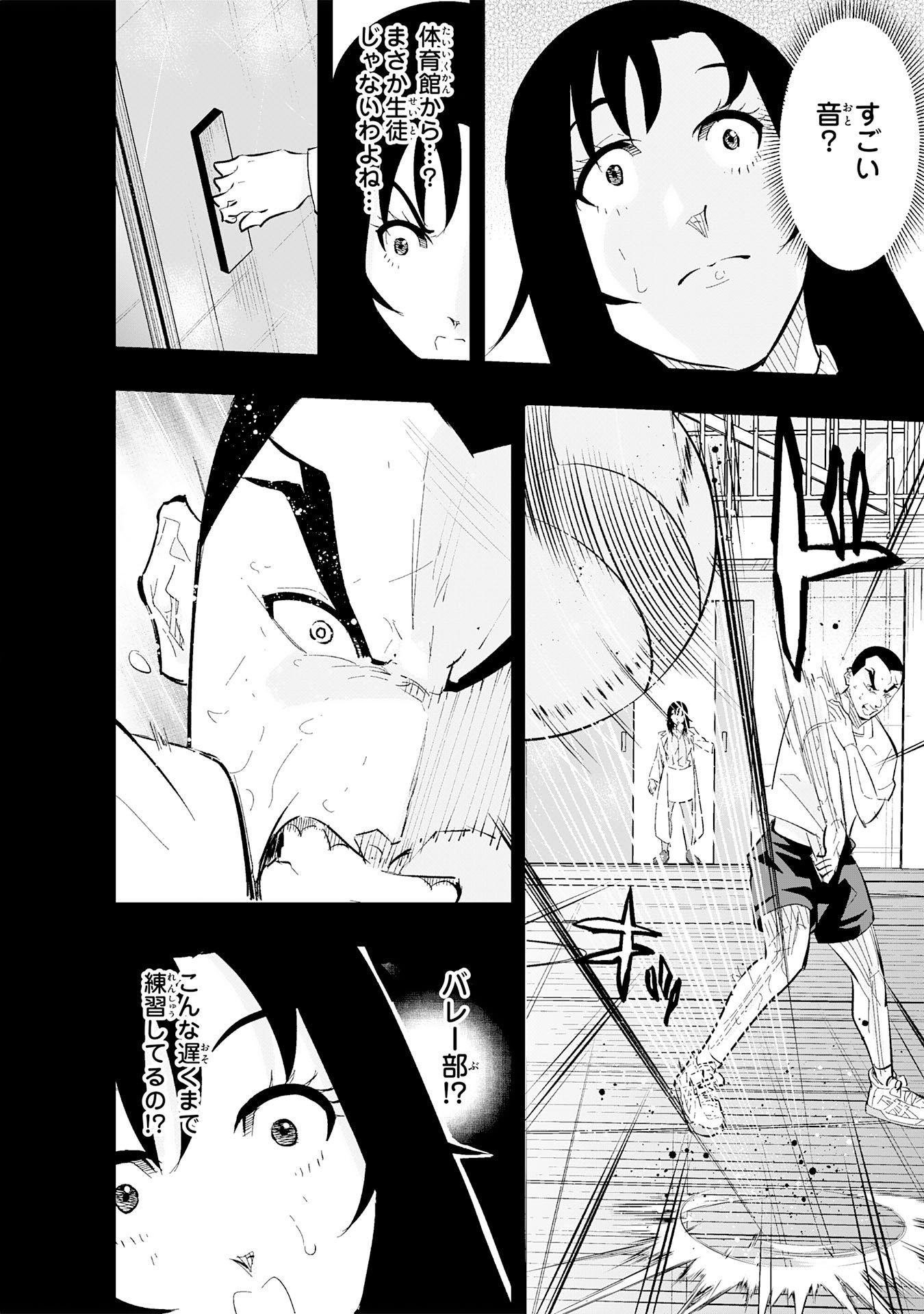 分のエース 第3.2話 - Page 6