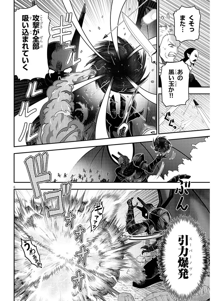 ミルク搾りハンターの異世界搾乳記 農家の冴えない男があらゆる種族の地区 を弄び虜にする 第29.1話 - Page 6