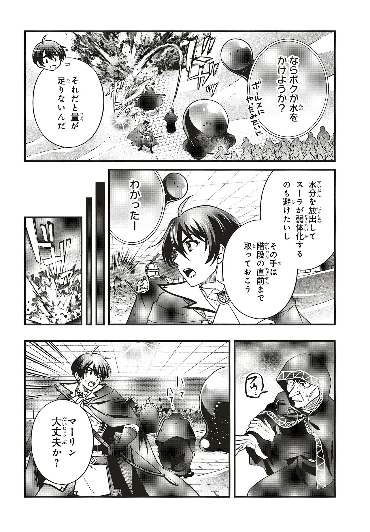 追放公爵、ダンジョンを踏破する!～婚約者を寝取られて、死の迷宮に追放された公爵、魔物使いの才能を開花させて無双する～ 第7.1話 - Page 6