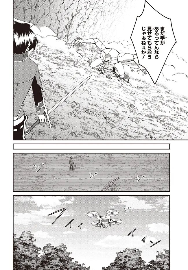一緒に剣の修行をした幼馴染が奴隷になっていたので、 ランク冒険者の僕は彼女を買って守ることにした 第32.2話 - Page 6