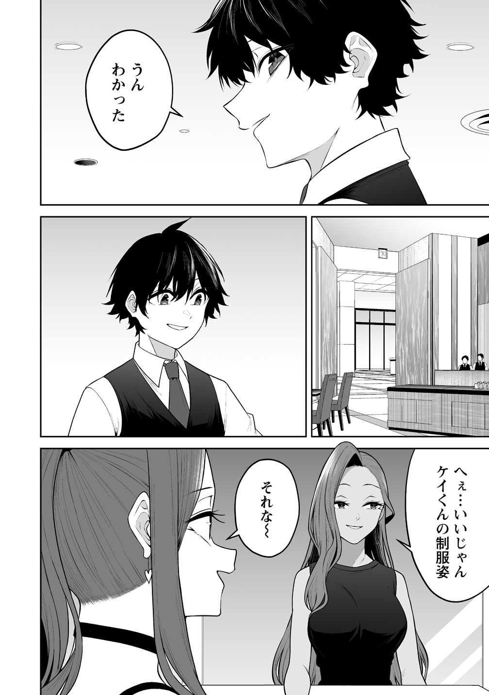  第52話 - Page 6