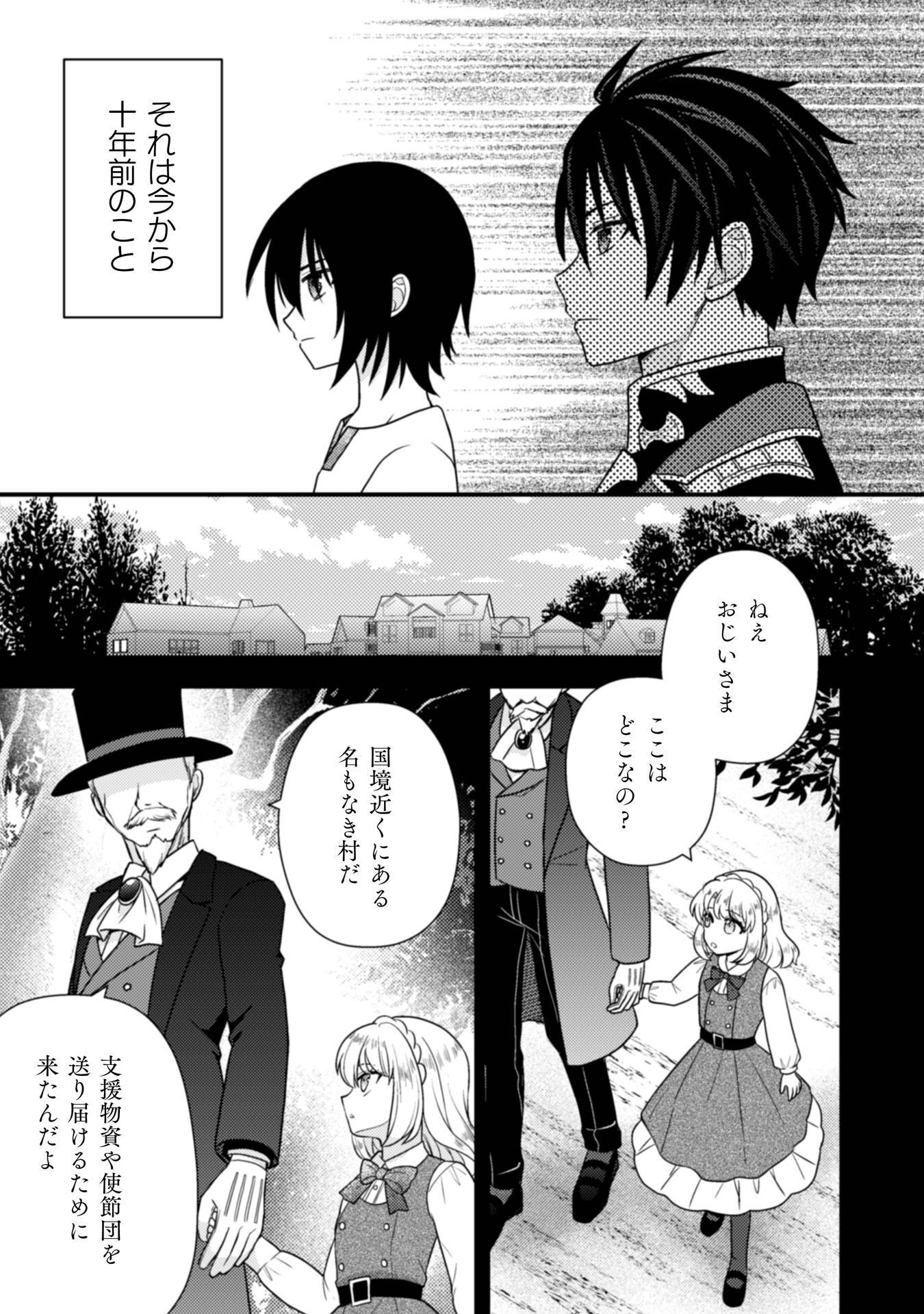 富豪令嬢 第11話 - Page 6