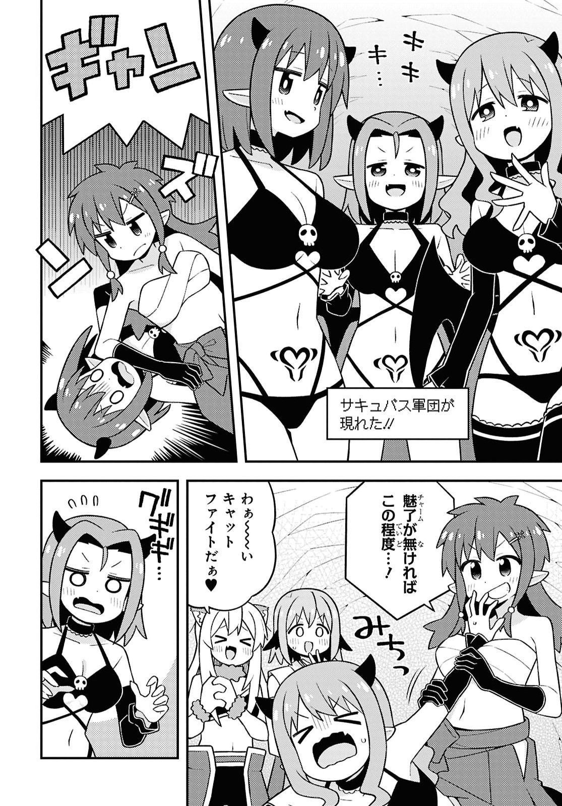 お兄ちゃんはおしまい 第112話 - Page 4