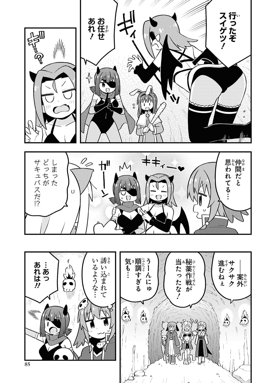 お兄ちゃんはおしまい 第112話 - Page 5