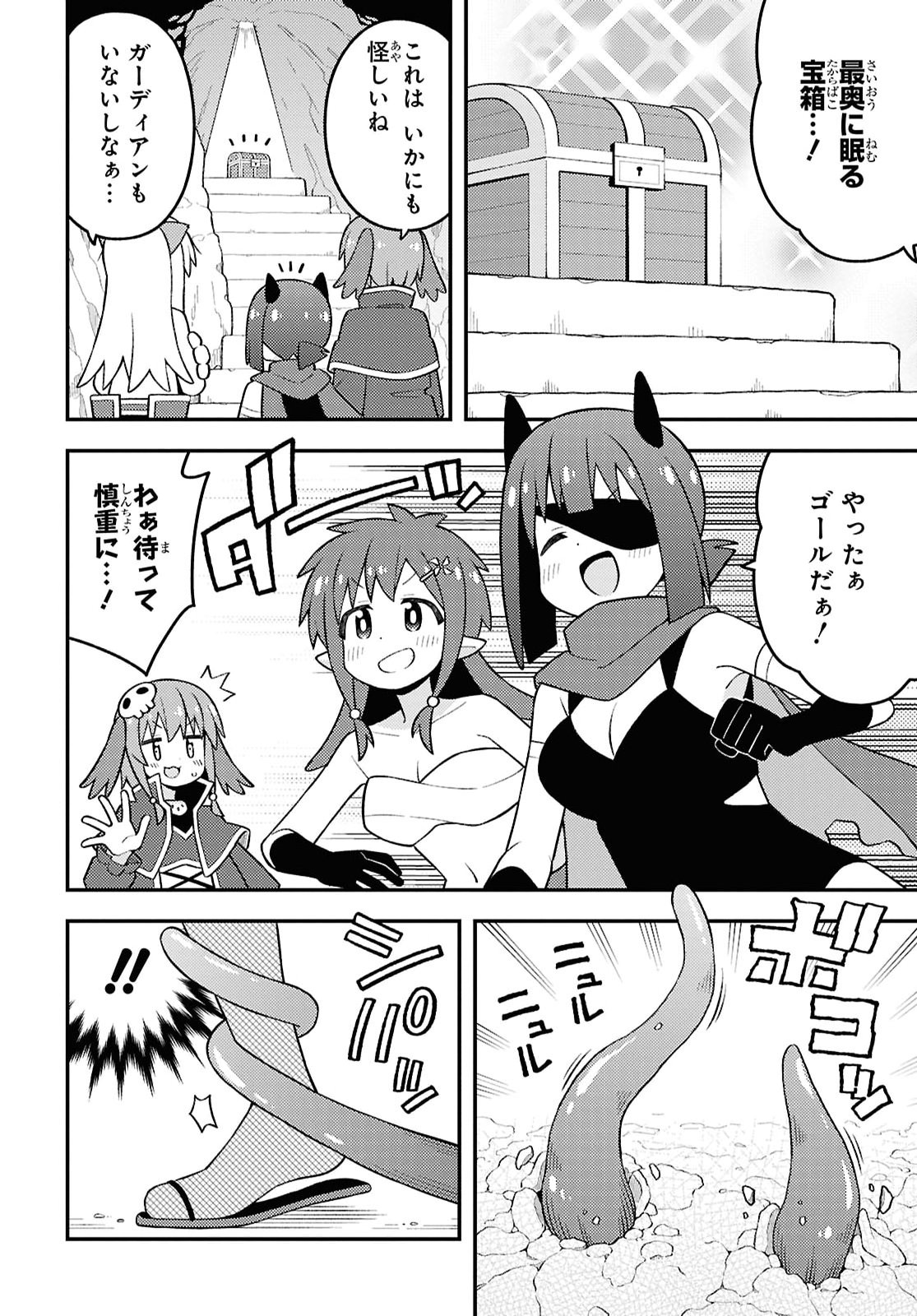 お兄ちゃんはおしまい 第112話 - Page 6