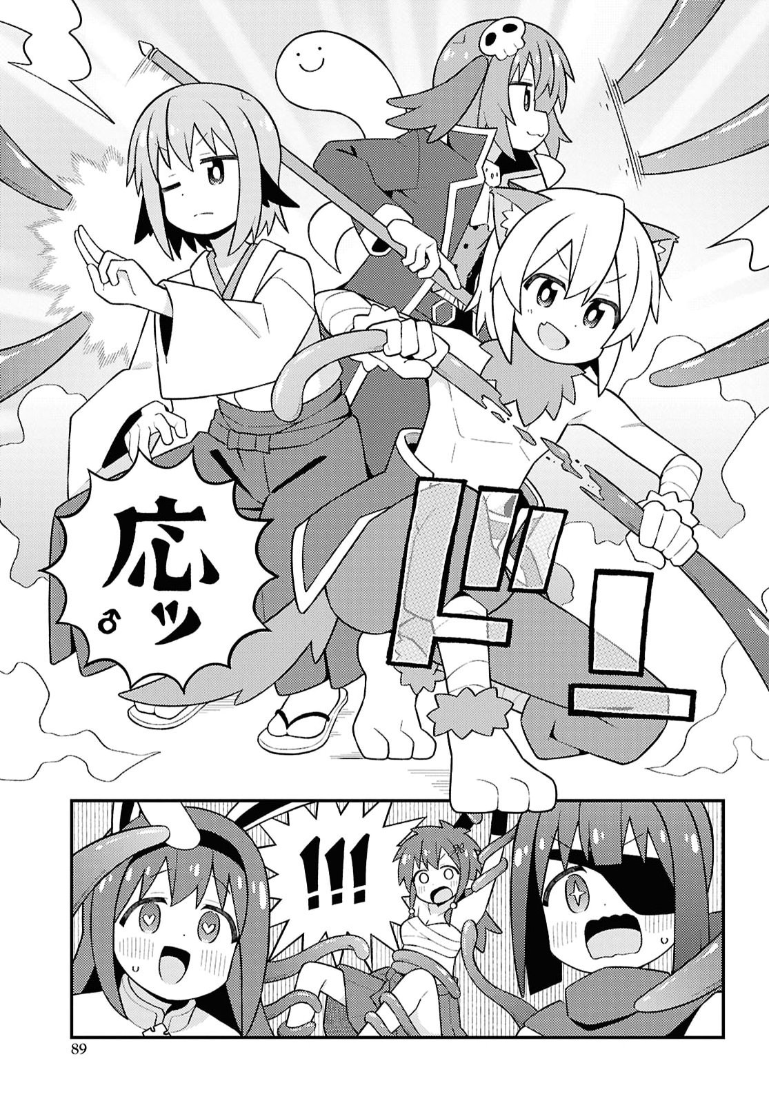 お兄ちゃんはおしまい 第112話 - Page 9