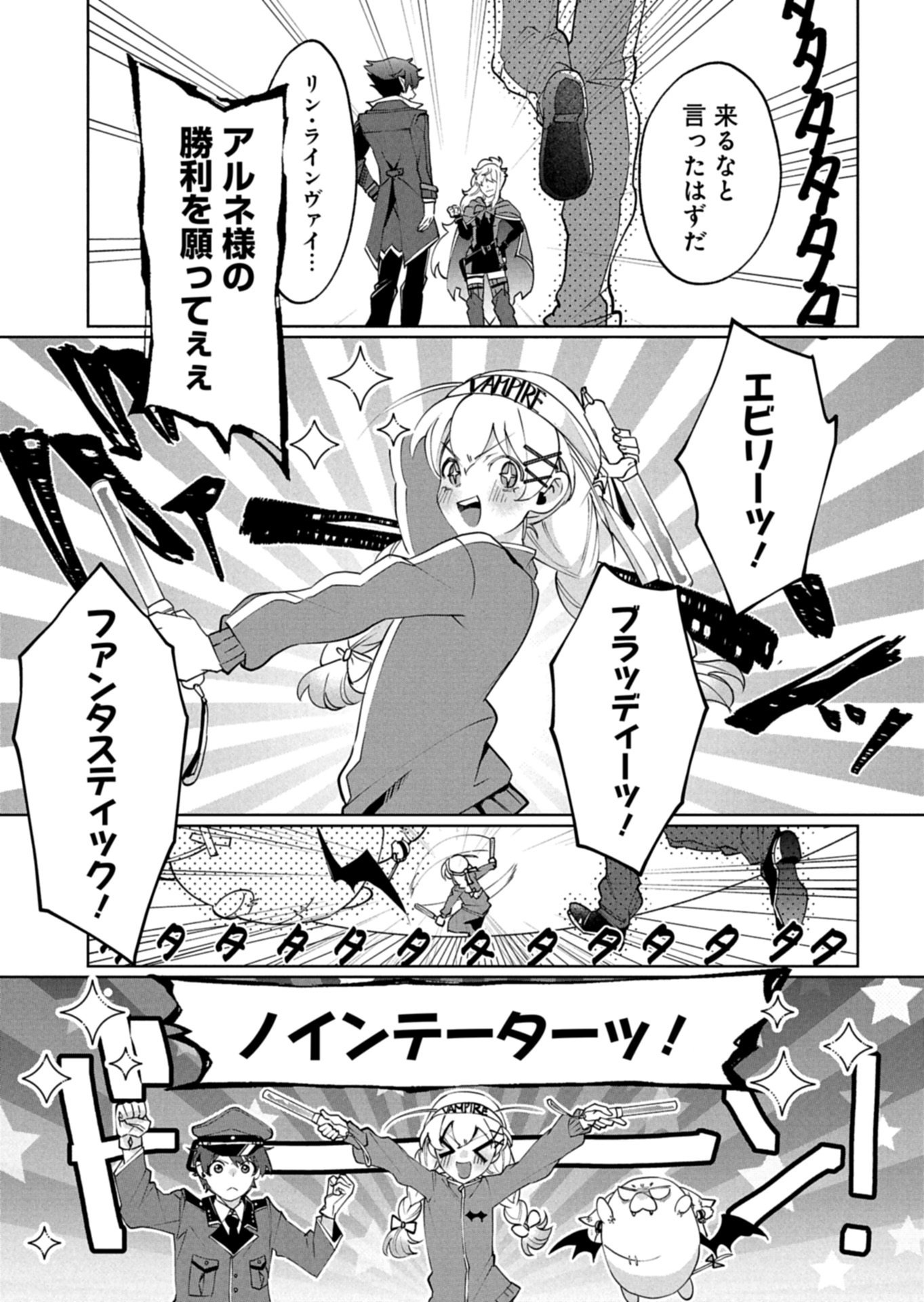 アルネの事件簿 Memory of Blood 第4.2話 - Page 8