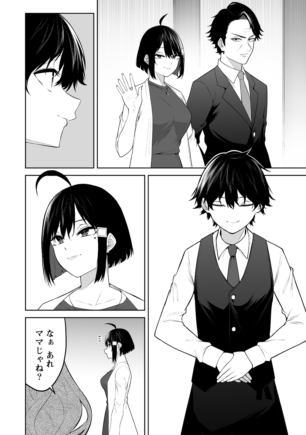  第52話 - Page 8