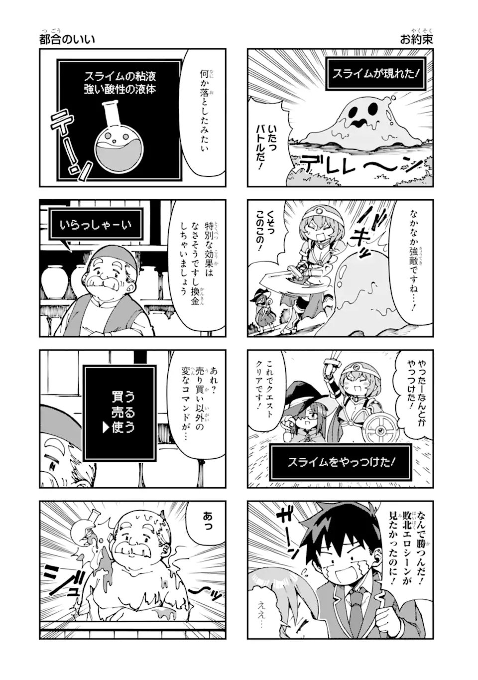 華麗なるエロ漫画部 第19話 - Page 8