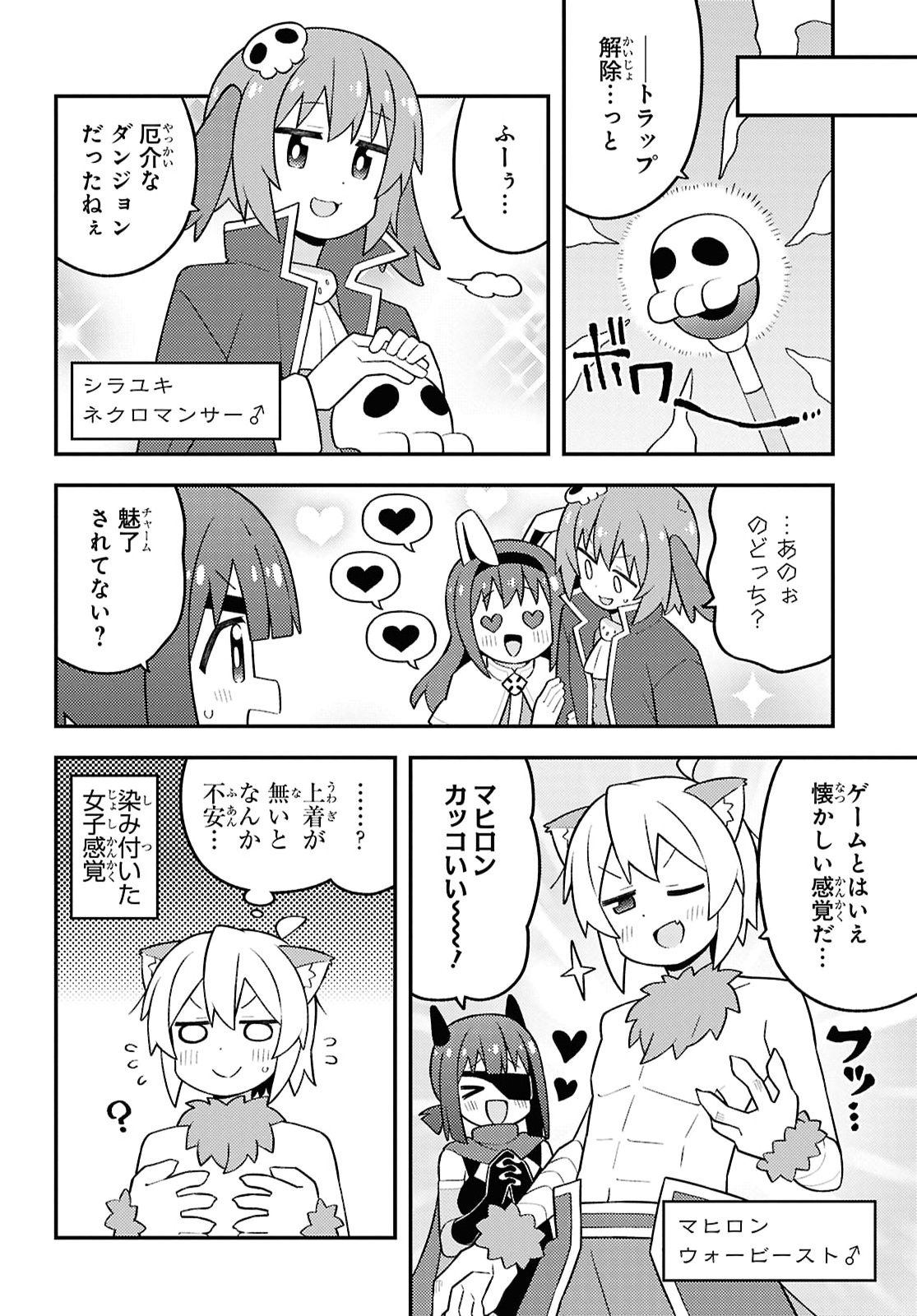 お兄ちゃんはおしまい 第112話 - Page 10