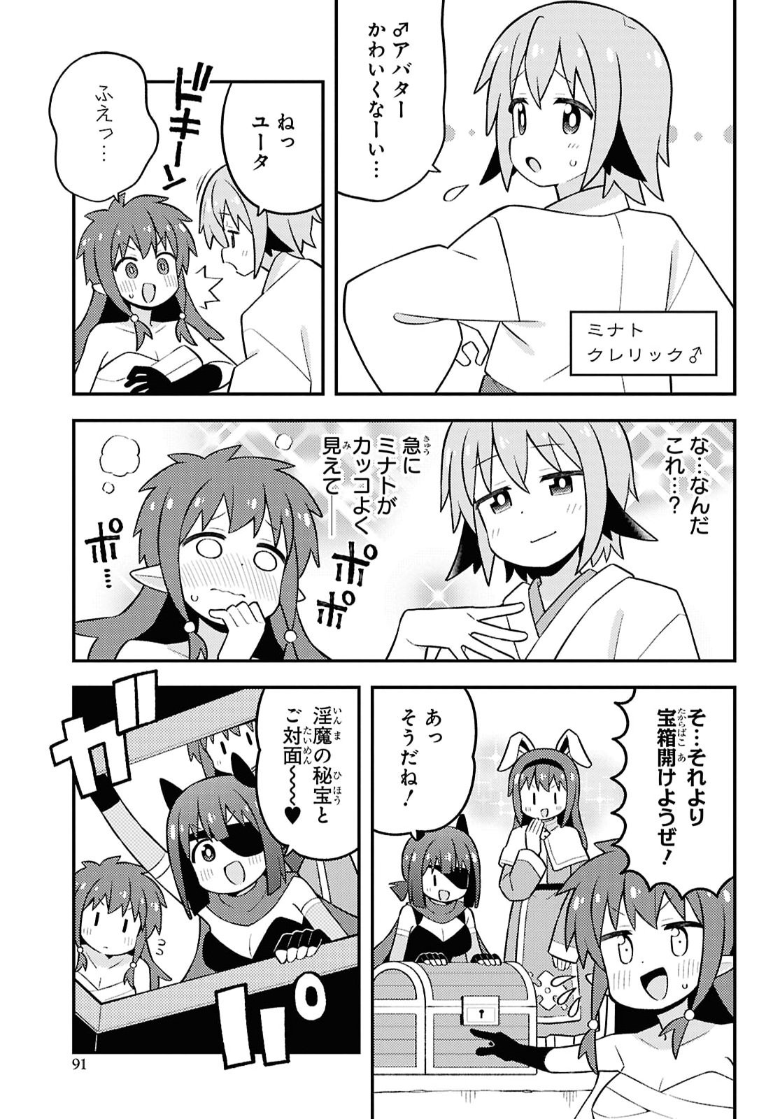 お兄ちゃんはおしまい 第112話 - Page 11
