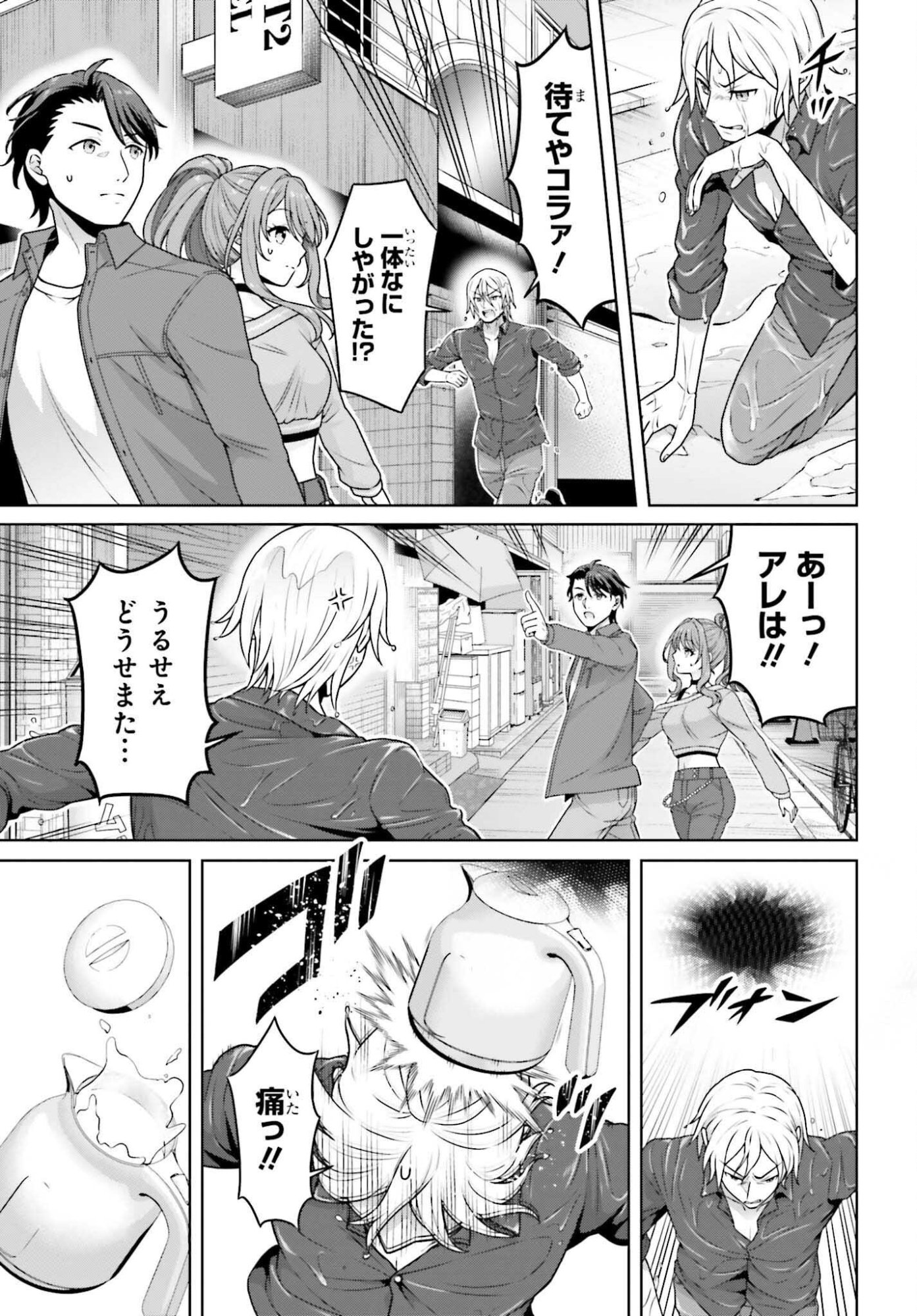ご近所 伊勢崎さんは異世界帰りの大聖女 第13話 - Page 5