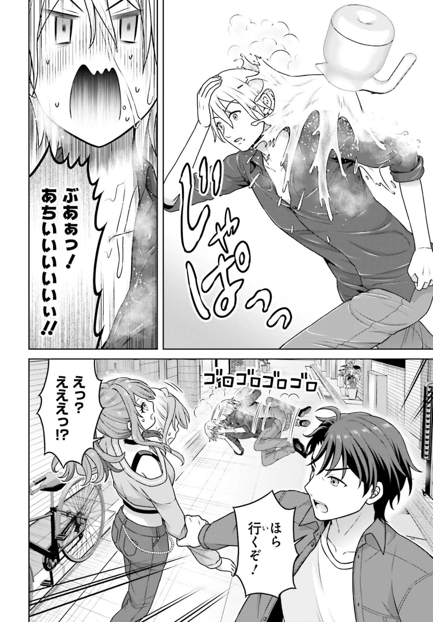 ご近所 伊勢崎さんは異世界帰りの大聖女 第13話 - Page 6