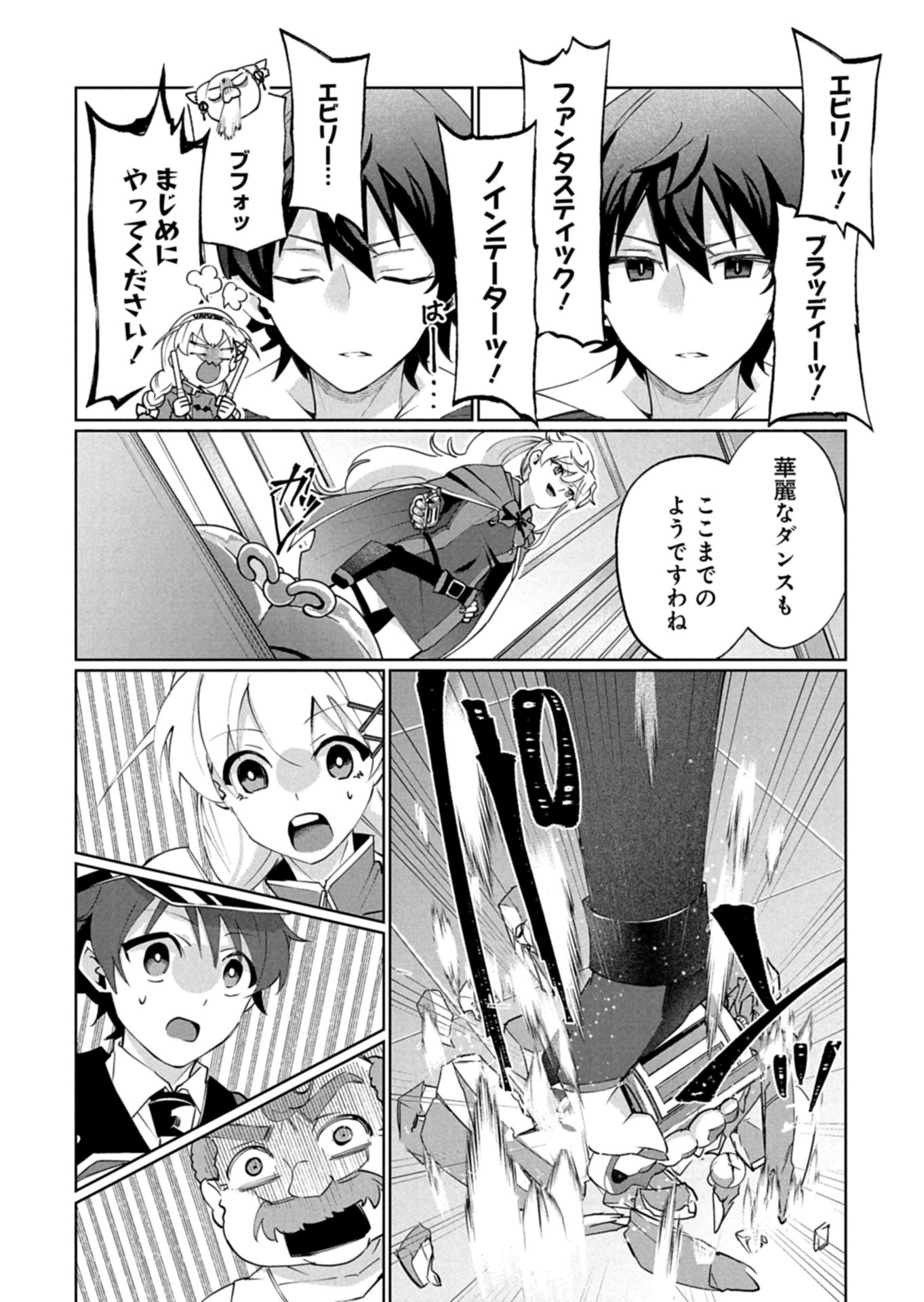 アルネの事件簿 Memory of Blood 第4.2話 - Page 9