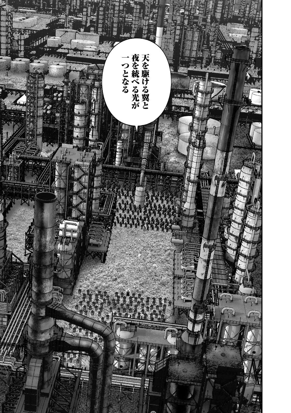 陸上自衛隊特務諜報機関 別班の犬 第96話 - Page 9