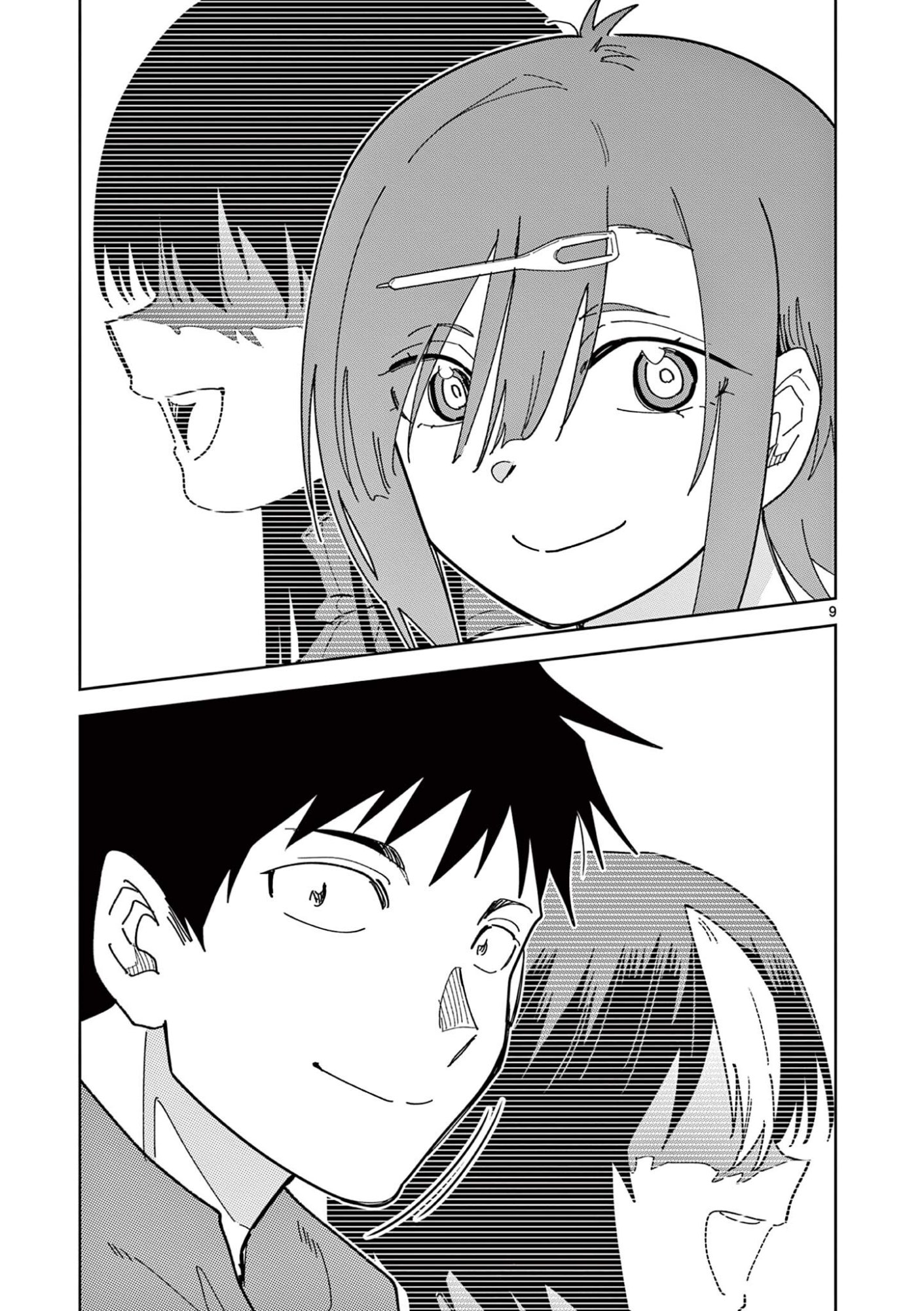 おうまのありま先生 第60話 - Page 9