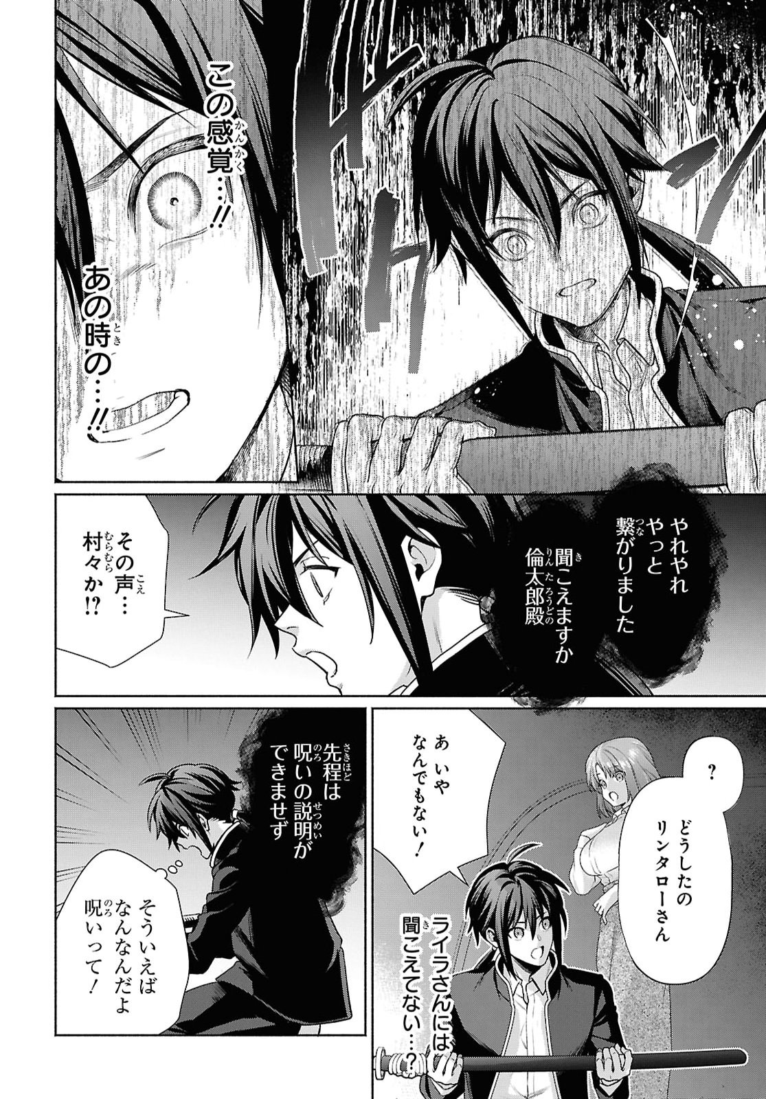 元の世界へ帰るために奴隷を率いてハーレムパーティでダンジョン攻略します 第3話 - Page 8