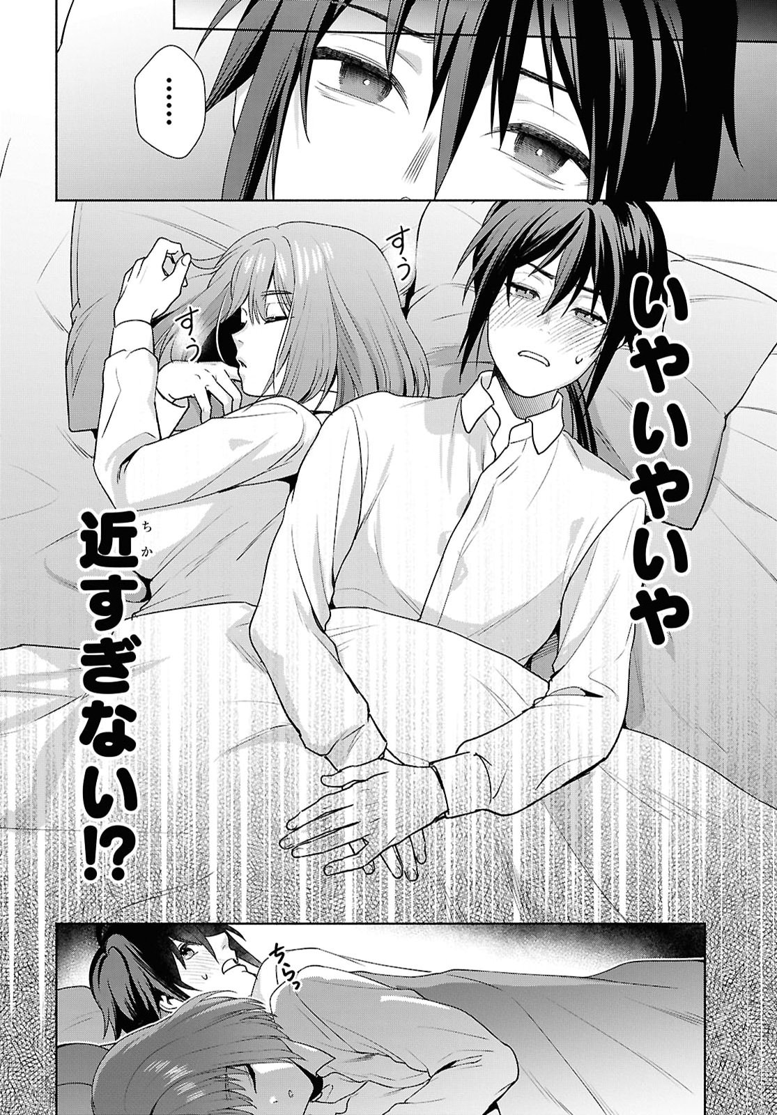 元の世界へ帰るために奴隷を率いてハーレムパーティでダンジョン攻略します 第3話 - Page 10