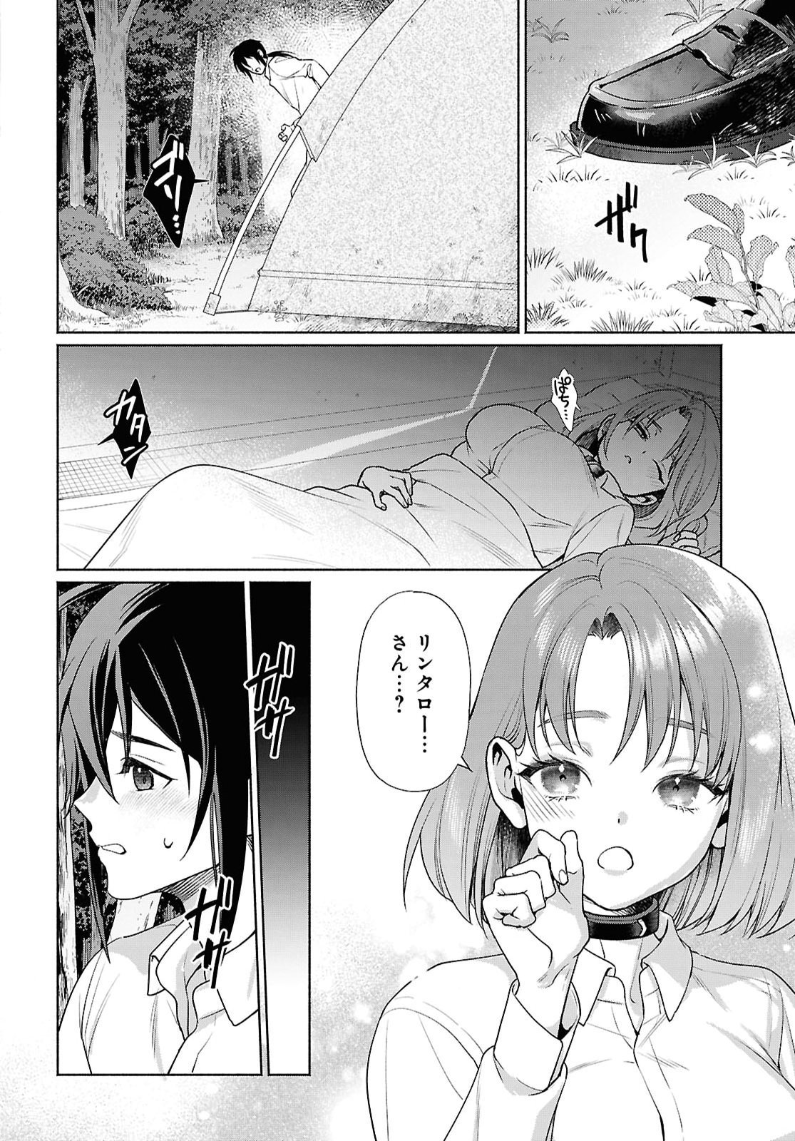 元の世界へ帰るために奴隷を率いてハーレムパーティでダンジョン攻略します 第3話 - Page 12