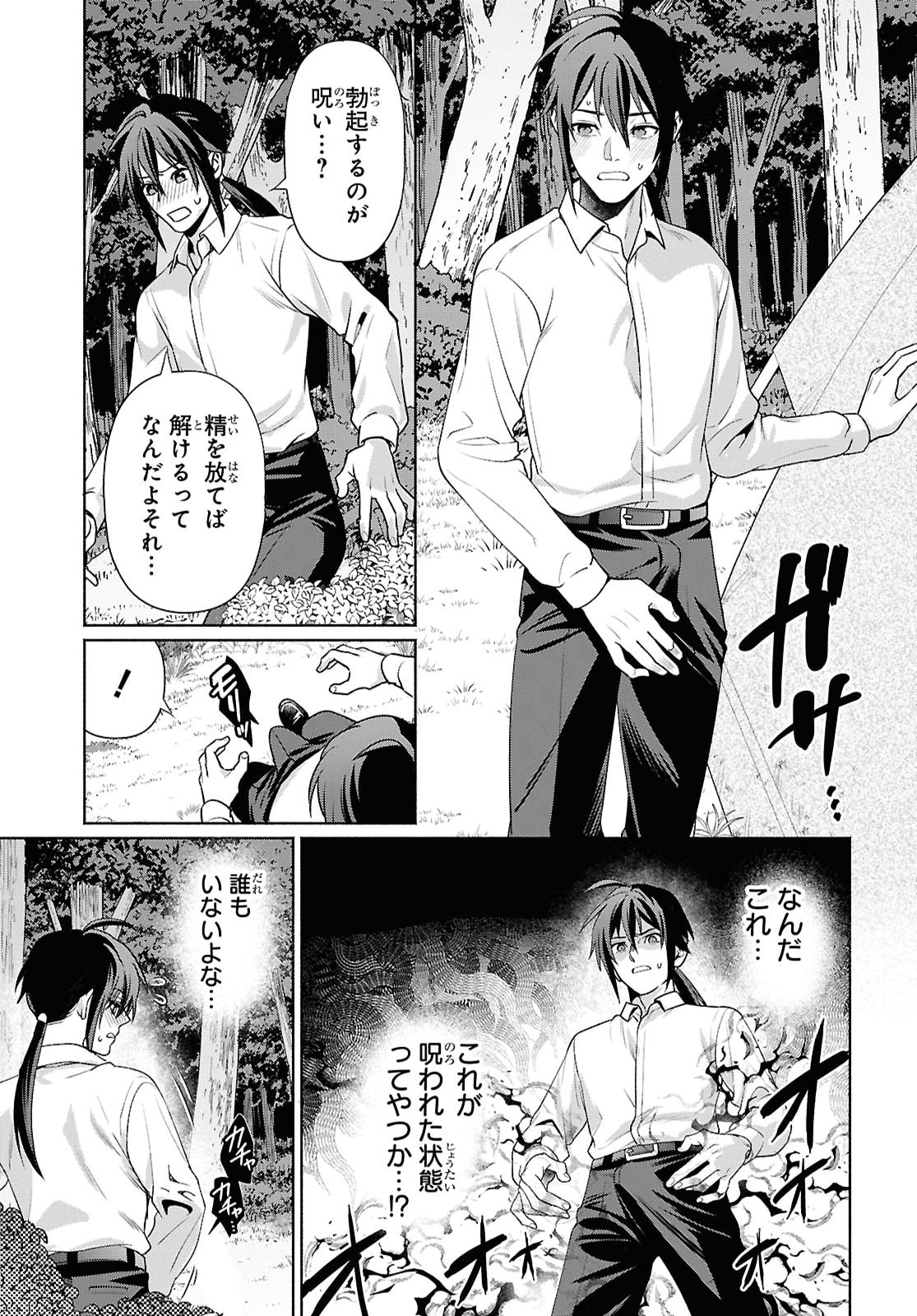 元の世界へ帰るために奴隷を率いてハーレムパーティでダンジョン攻略します 第3話 - Page 13