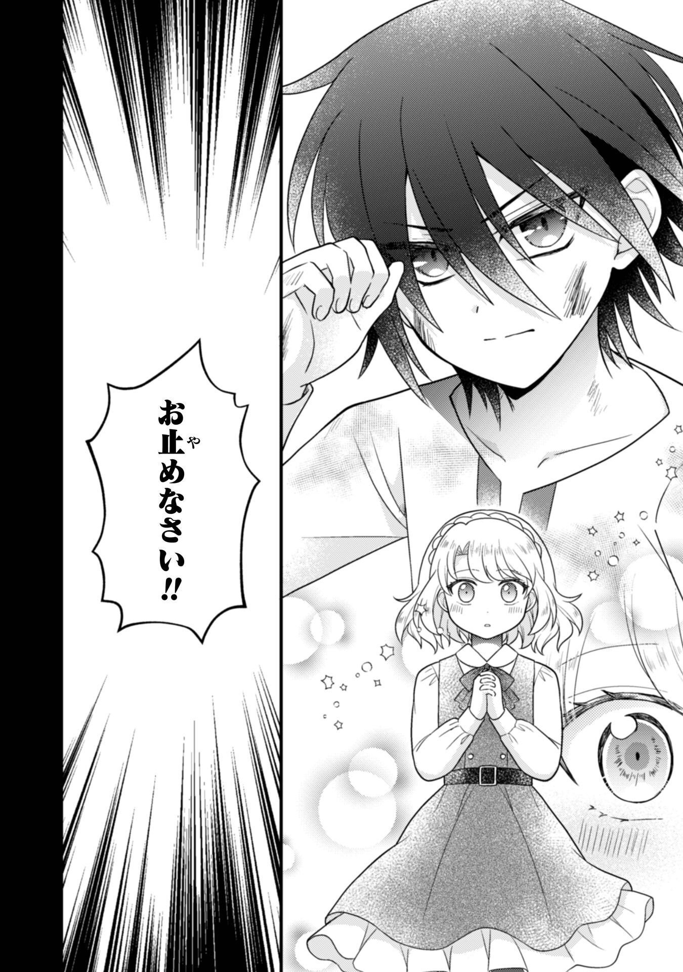 富豪令嬢 第11話 - Page 9