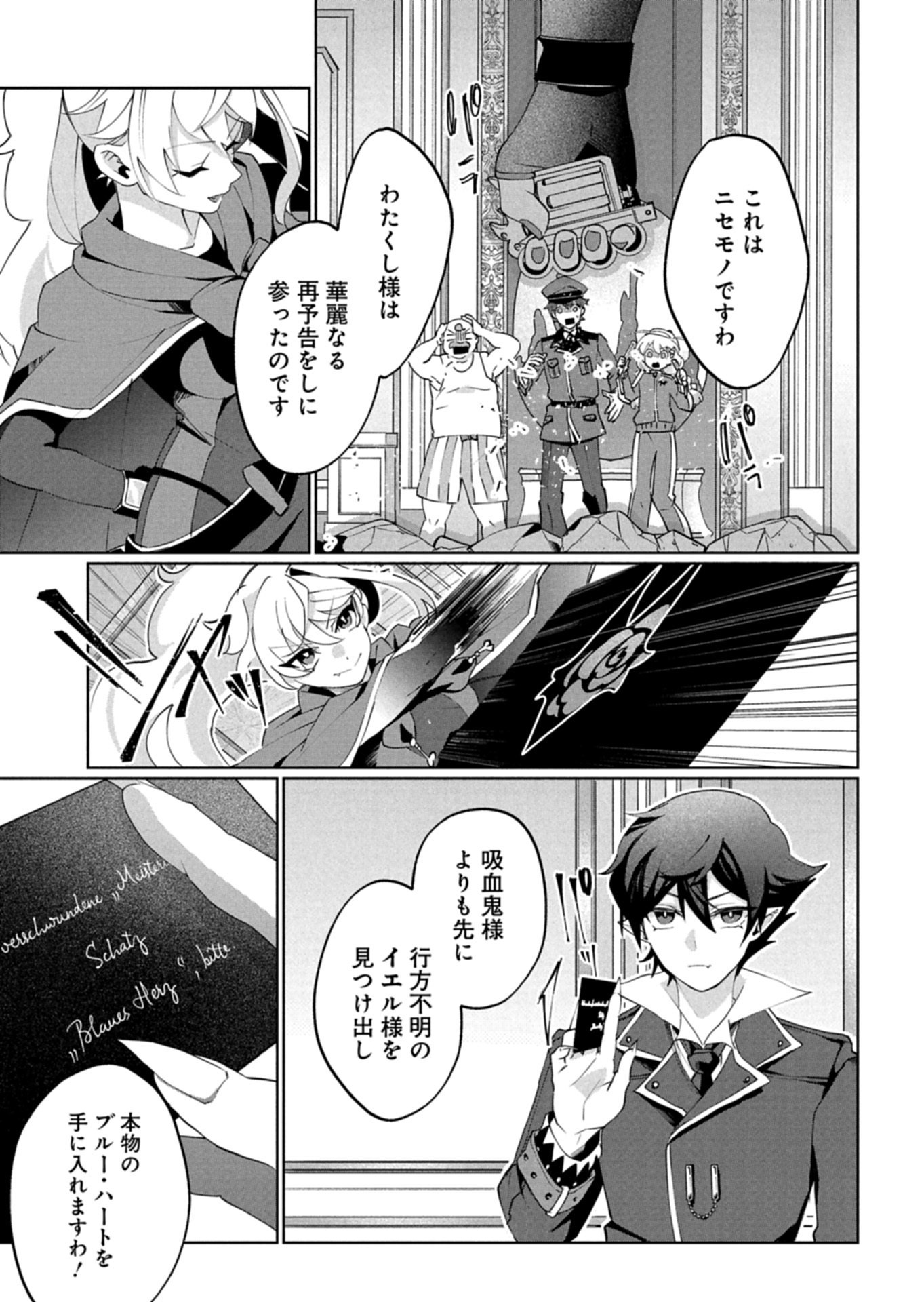 アルネの事件簿 Memory of Blood 第4.2話 - Page 10