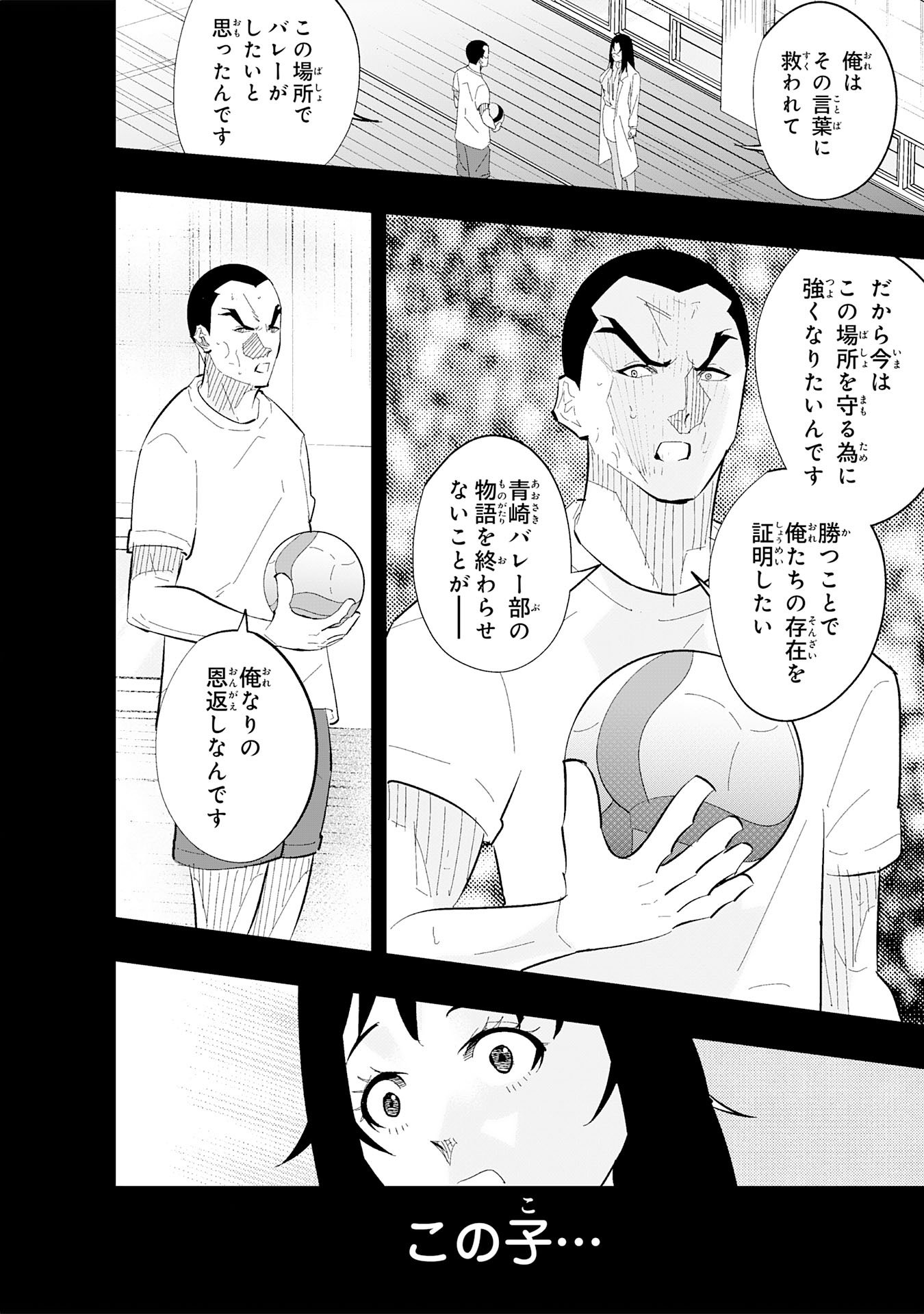 分のエース 第3.2話 - Page 10