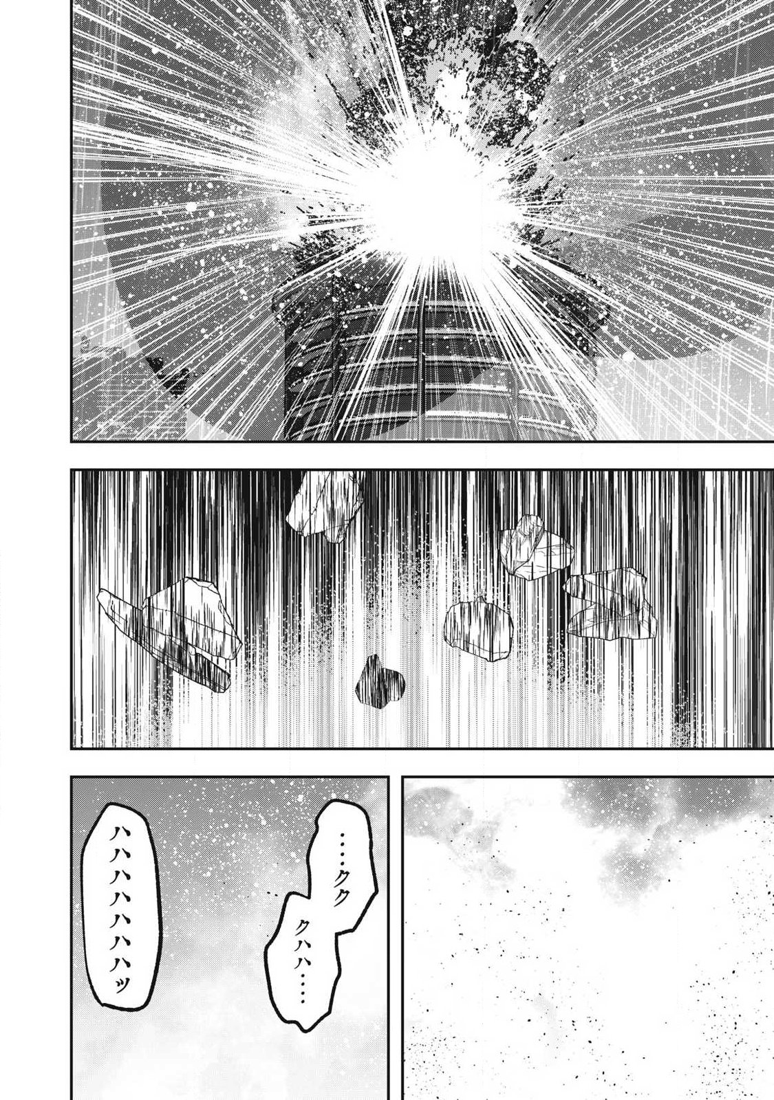 ーイッヌー 第73話 - Page 10