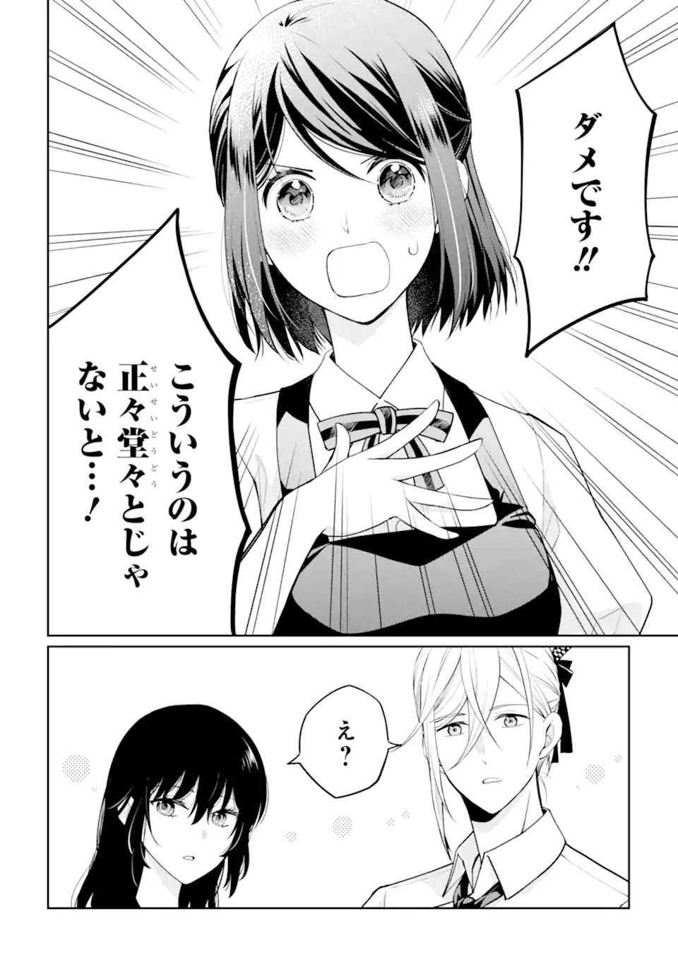 無職の私と天然ハーブ王子の魔女レシピ 第9.2話 - Page 10